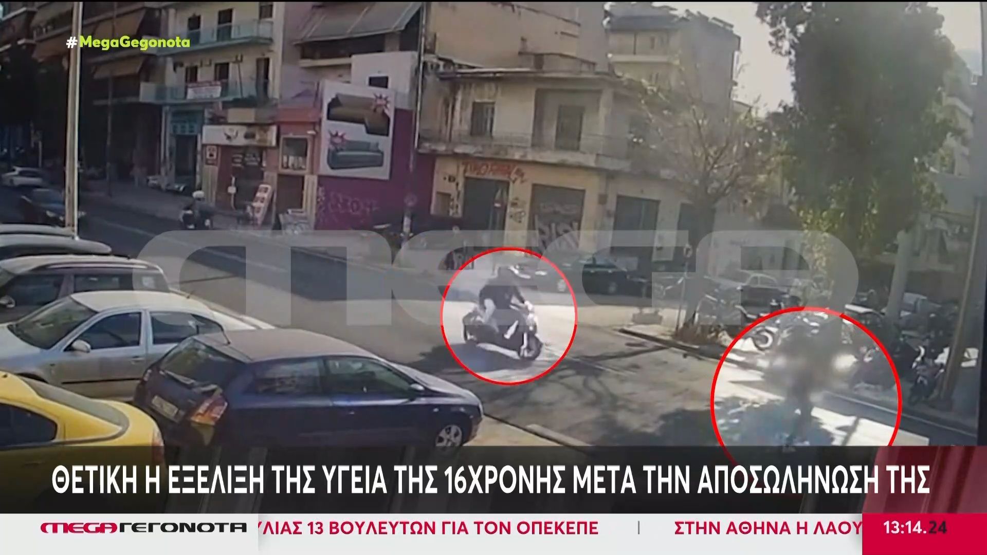 Θετική εξέλιξη της υγείας της 16χρονης μετά την αποσωλήνωσή της