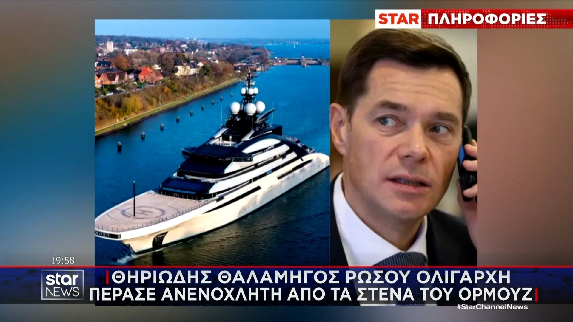 Θηριώδης θαλαμηγός Ρώσου ολιγάρχη πέρασε ανενόχλητη από τα Στενά του Ορμούζ