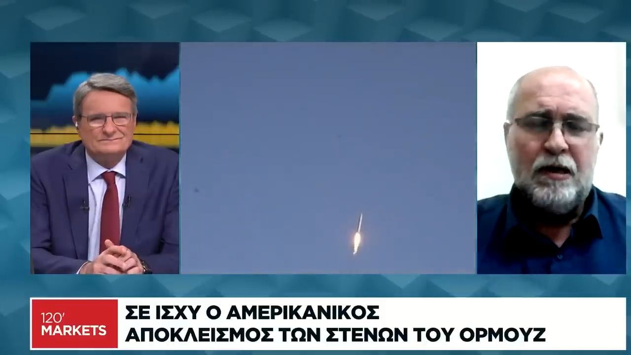 Θρ. Ευτυχίδης: Σε ισχύ ο αμερικανικός αποκλεισμός των Στενών του Ορμούζ