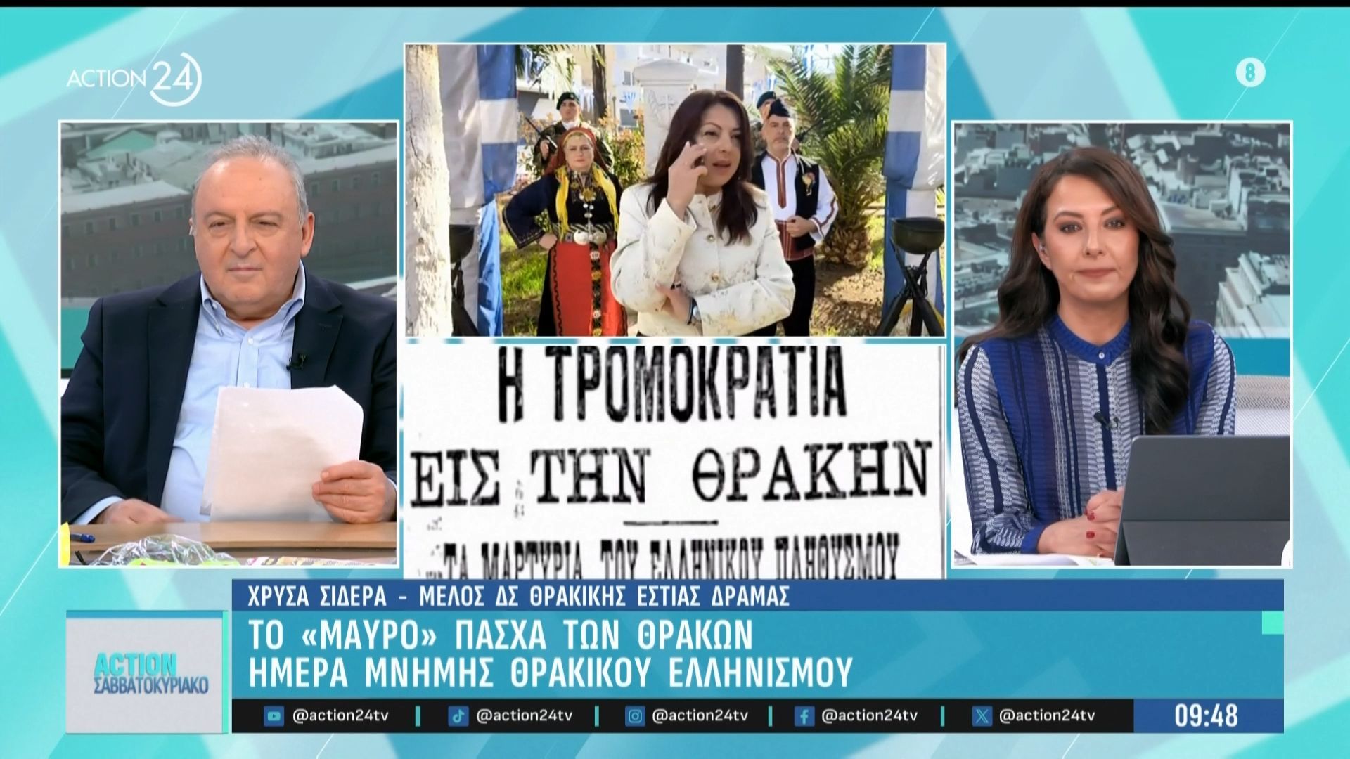 Θράκη: Το «Μαύρο» Πάσχα – Ημέρα μνήμης Θρακικού Ελληνισμού
