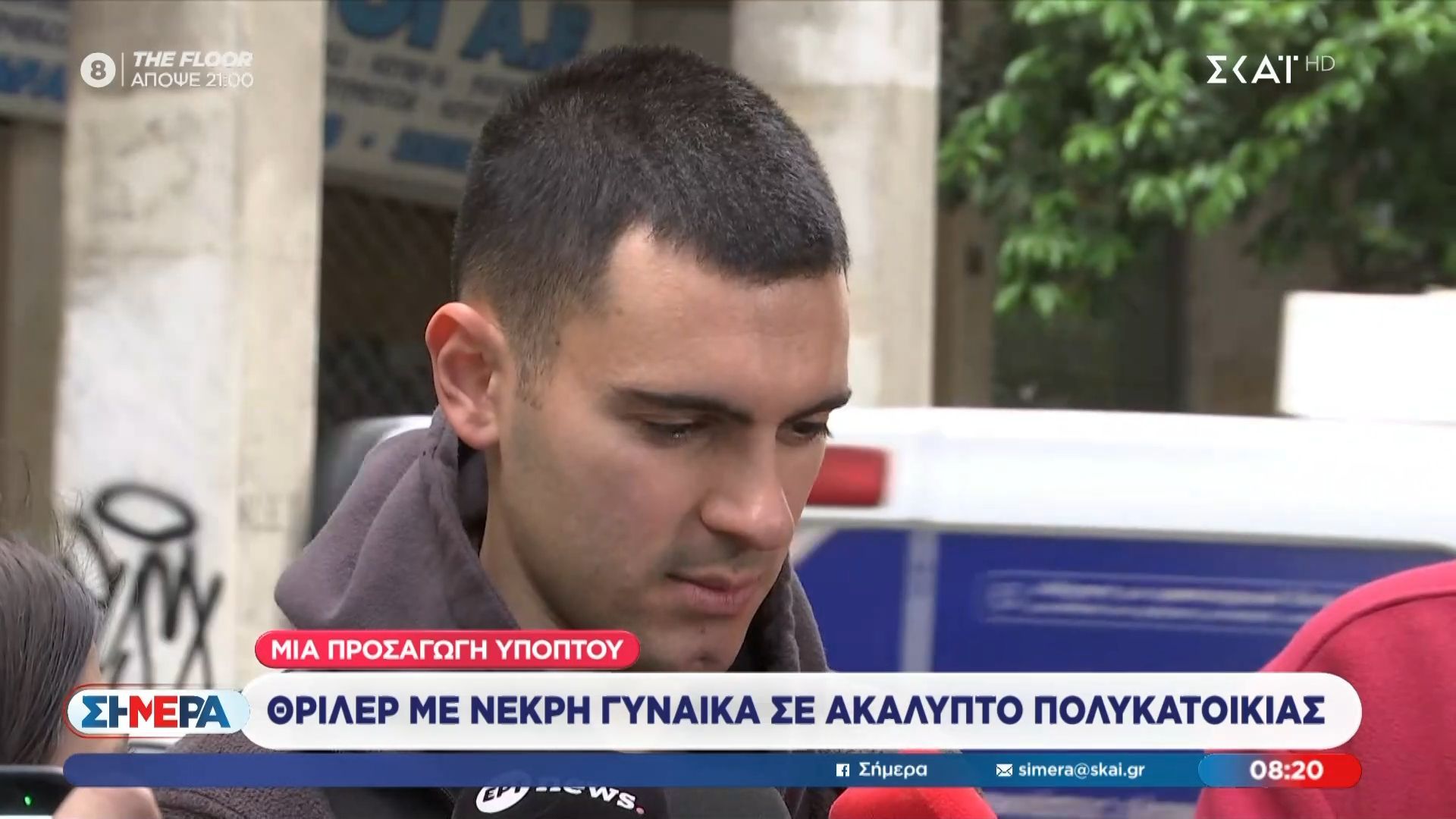 Θρίλερ με νεκρή γυναίκα σε ακάλυπτο πολυκατοικίας – Προσήχθη 45χρονος Ιταλός