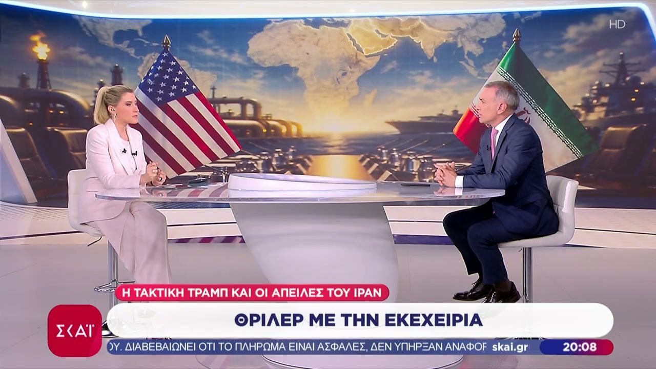 Θρίλερ με την εκεχειρία – Η τακτική Τραμπ και οι απειλές του Ιράν – Ο Κ. Φίλης σχολιάζει