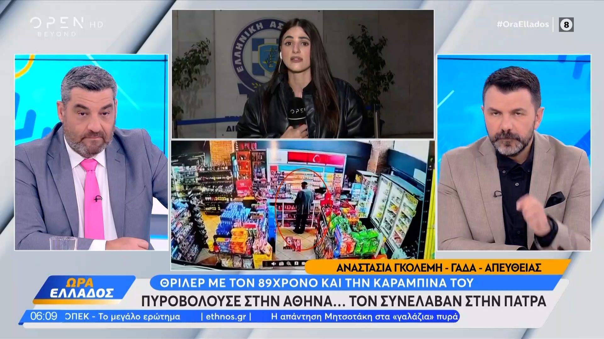 Θρίλερ με τον 89χρονο και την καραμπίνα του – Τον συνέλαβαν στην Πάτρα