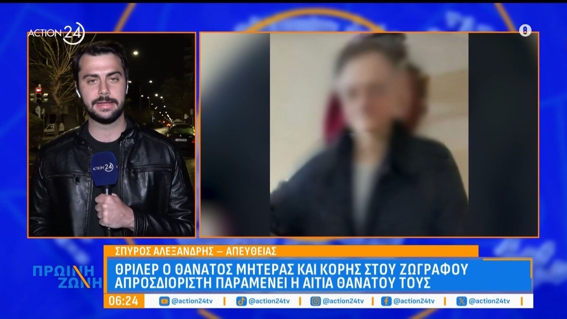 «Θρίλερ» με τον θάνατο μητέρας και κόρης στου Ζωγράφου – Ποινική δίωξη στον 54χρονο φερόμενο ως δράστη