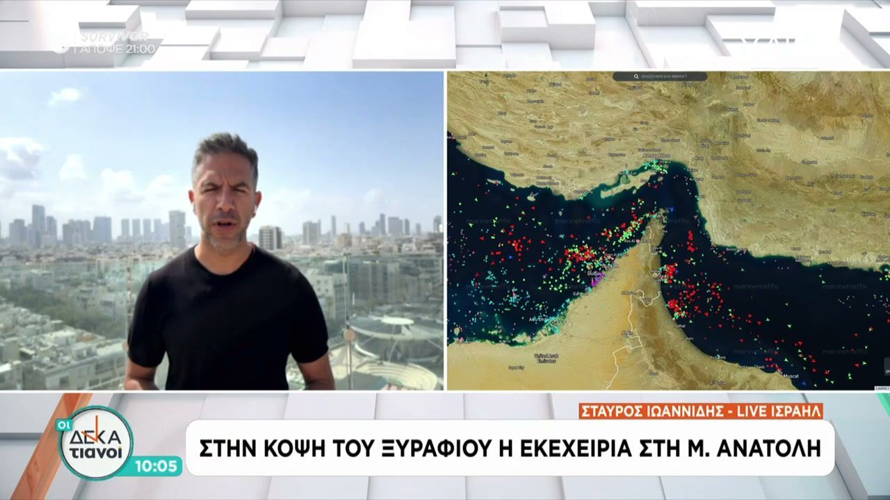 Θρίλερ στα Στενά του Ορμούζ, στην κόψη του ξυραφιού η εκεχειρία – Συνδέσεις με Ισραήλ και Λίβανο