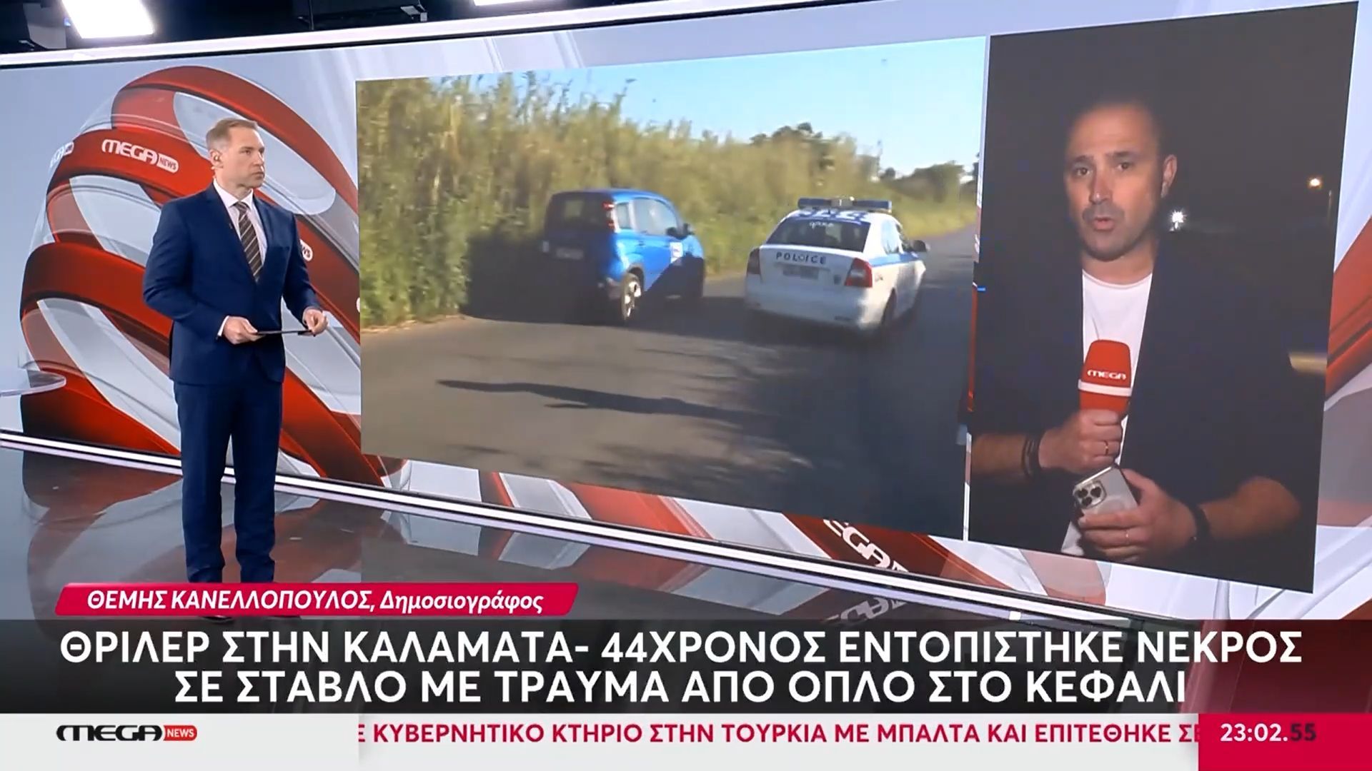 Θρίλερ στην Καλαμάτα: 44χρονος εντοπίστηκε νεκρός σε στάβλο με τραύμα από όπλο στο κεφάλι – Οι τελευταίες πληροφορίες