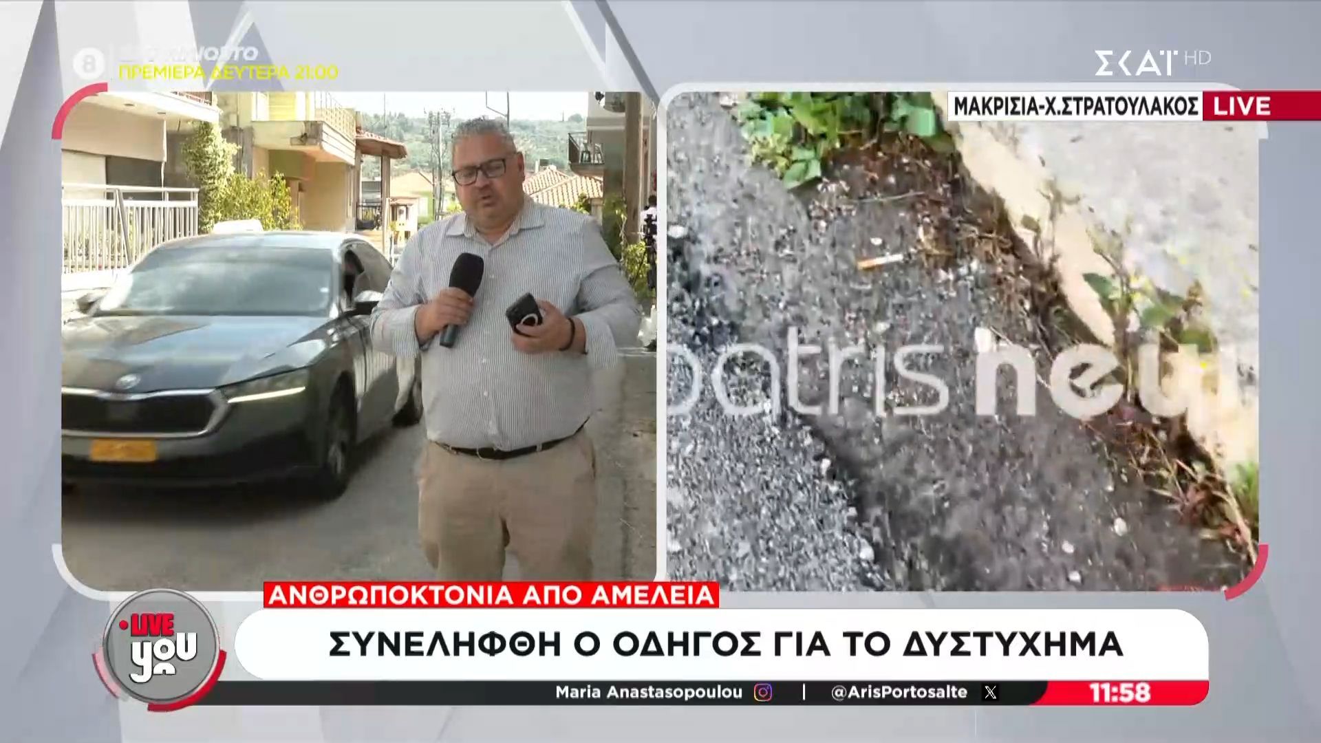 Θρήνος για το 13χρονο αγόρι – Συνελήφθη ο οδηγός για το δυστύχημα