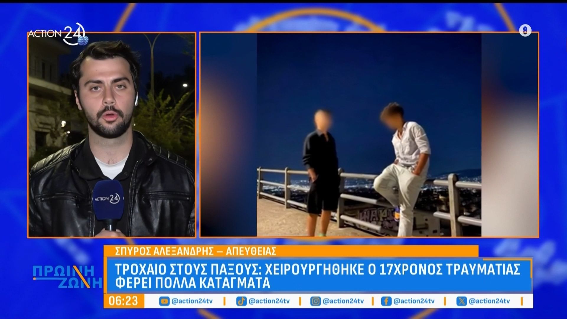 Θρήνος στους Παξούς: Νεκρός 15χρονος σε τροχαίο – Στο νοσοκομείο 17χρονος σε σοβαρή κατάσταση