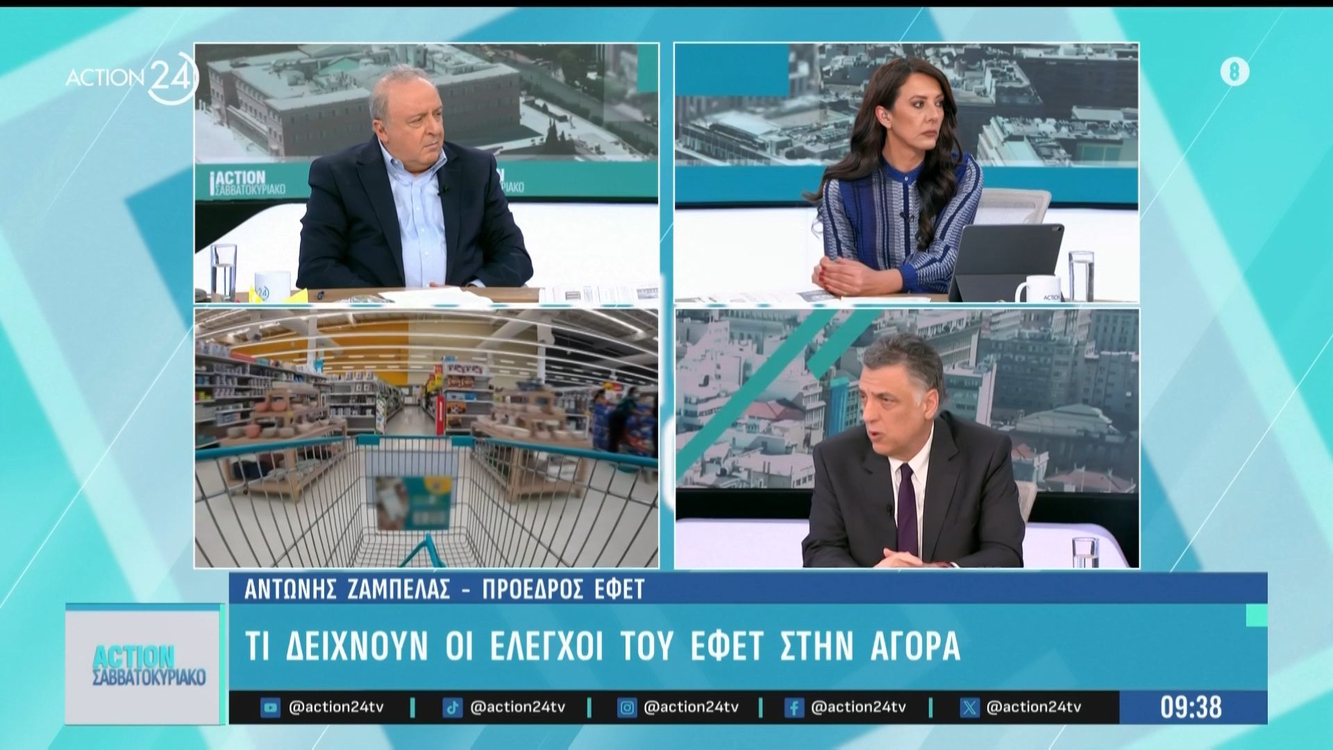 Τι δείχνουν οι έλεγχοι του ΕΦΕΤ στην αγορά – Ποια η ποιότητα των τροφίμων που καταναλώνουμε