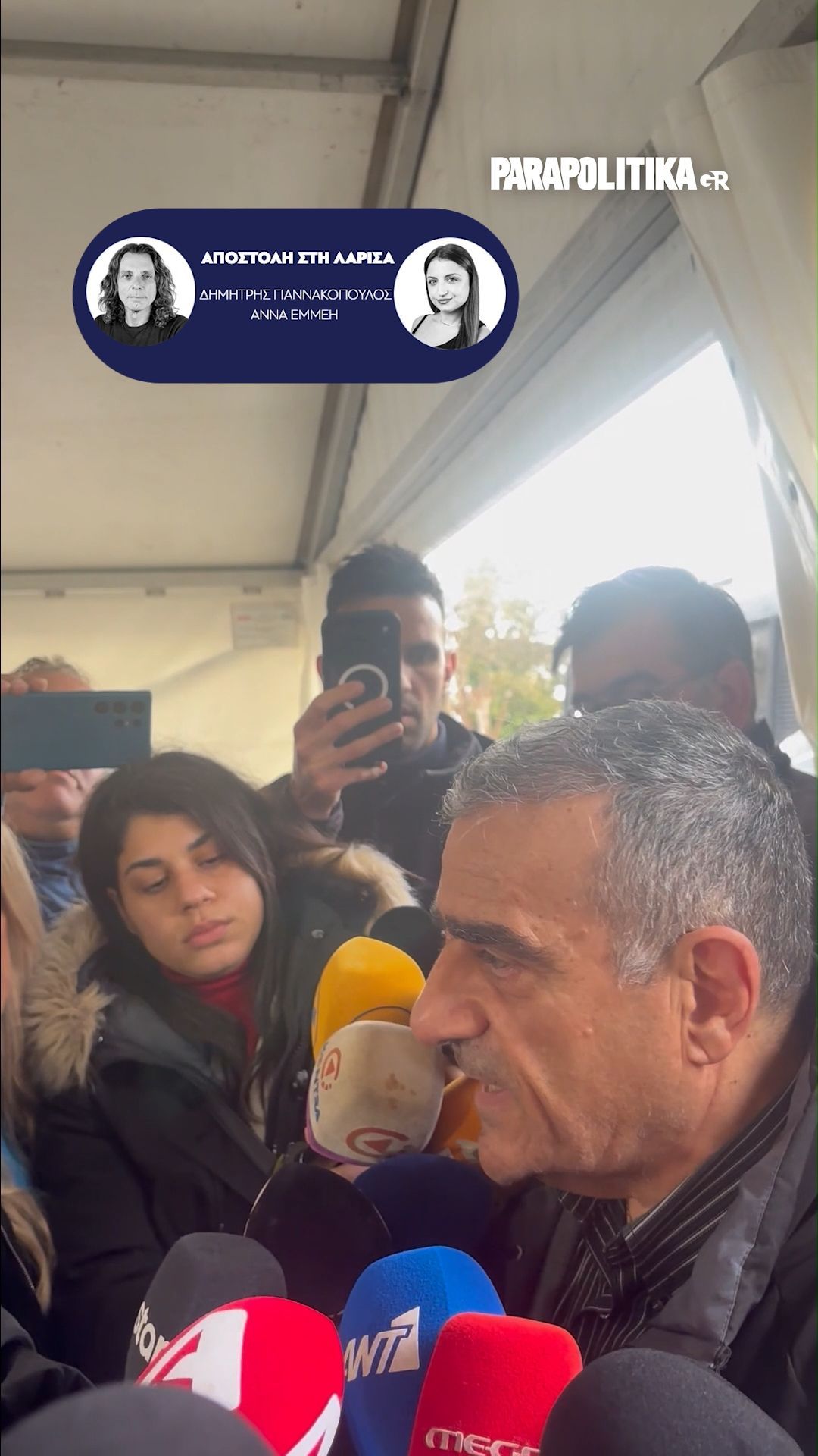 Τι δηλώνει στο parapolitika.gr o πατέρας του  Παναγιώτη Χατζηχαραλάμπους για την δίκη των Τεμπών