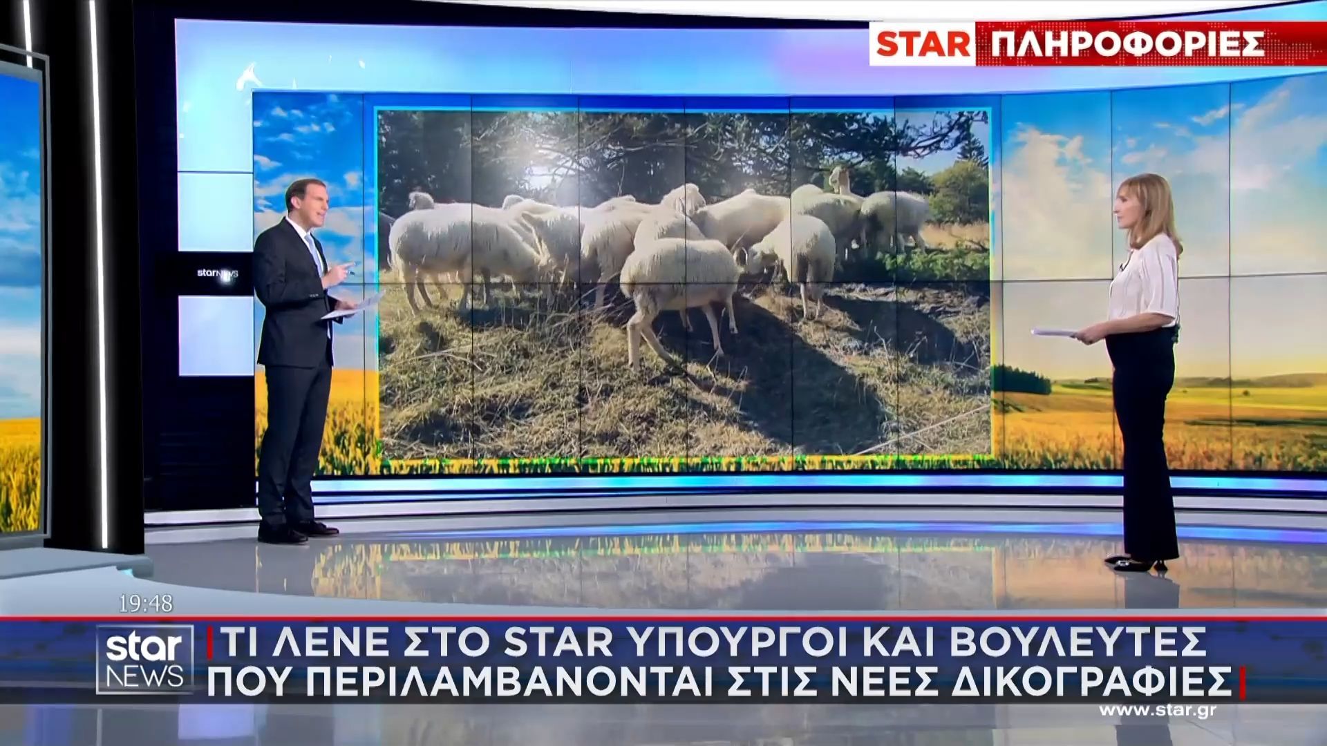 Τι λένε στο STAR υπουργοί και βουλευτές που περιλαμβάνονται στις νέες δικογραφίες για τον ΟΠΕΚΕΠΕ