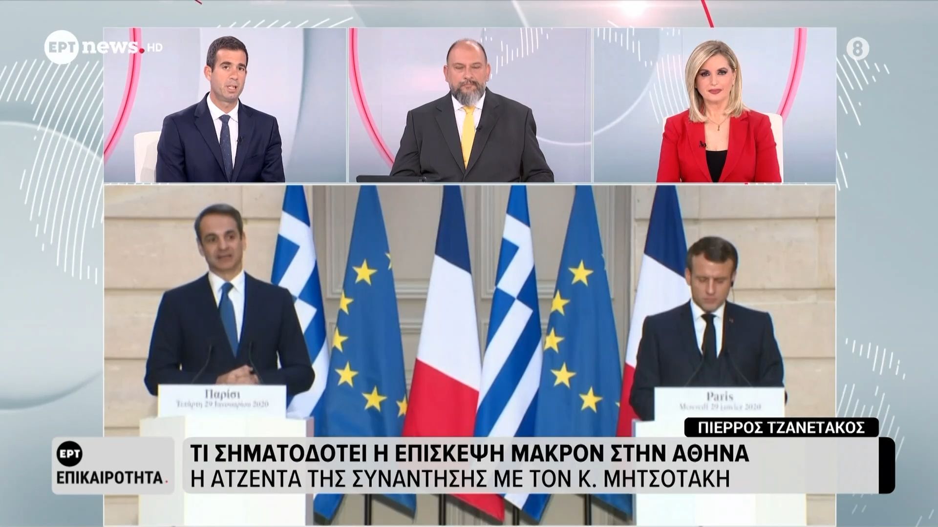 Τι σηματοδοτεί η επίσκεψη Μακρόν στη Αθήνα – Η ατζέντα της συνάντησης με τον Κυριάκο Μητσοτάκη