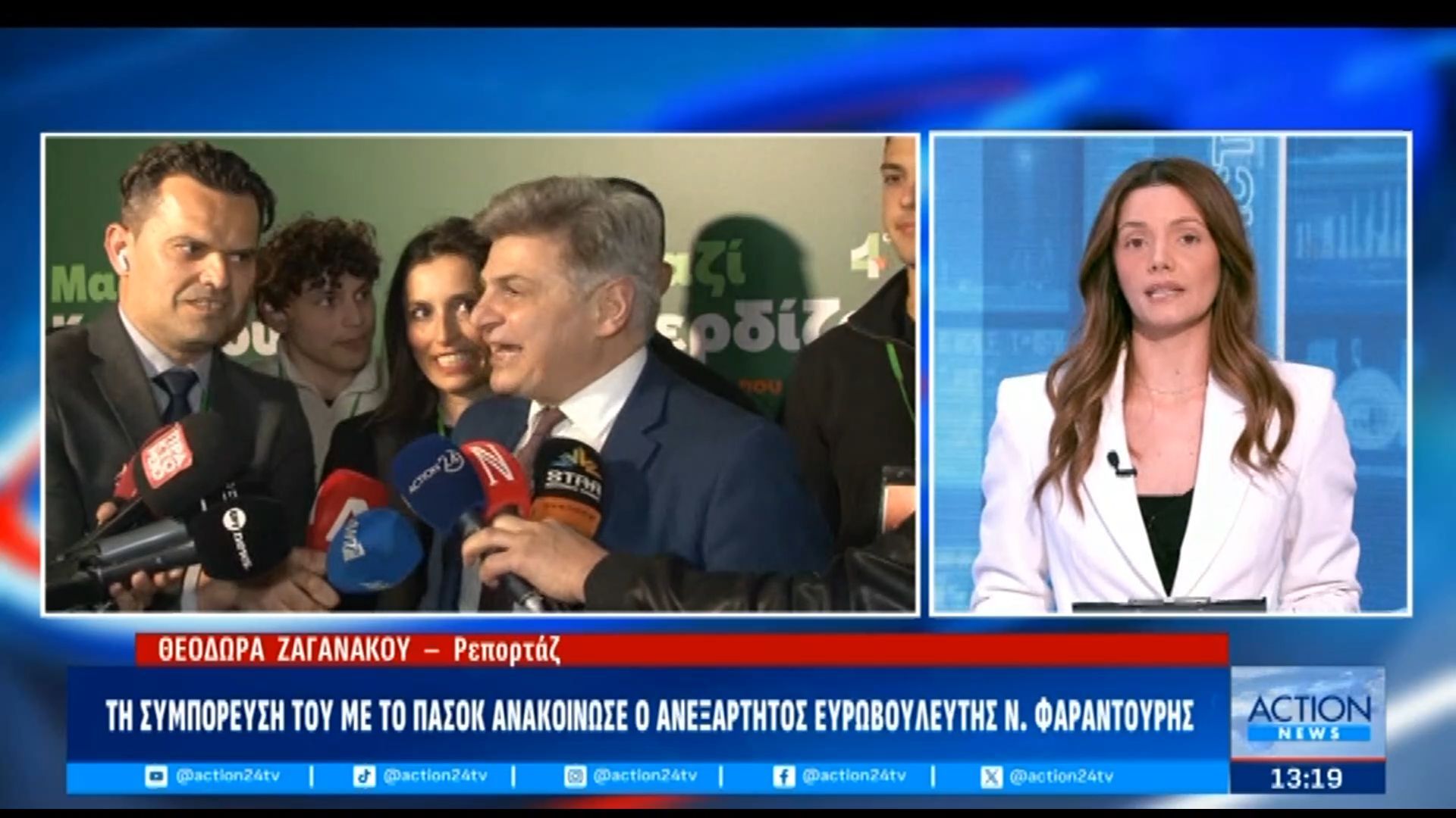 Τη συμπόρευσή του με το ΠΑΣΟΚ ανακοίνωσε ο ανεξάρτητος Ευρωβουλευτής Ν. Φαραντούρης