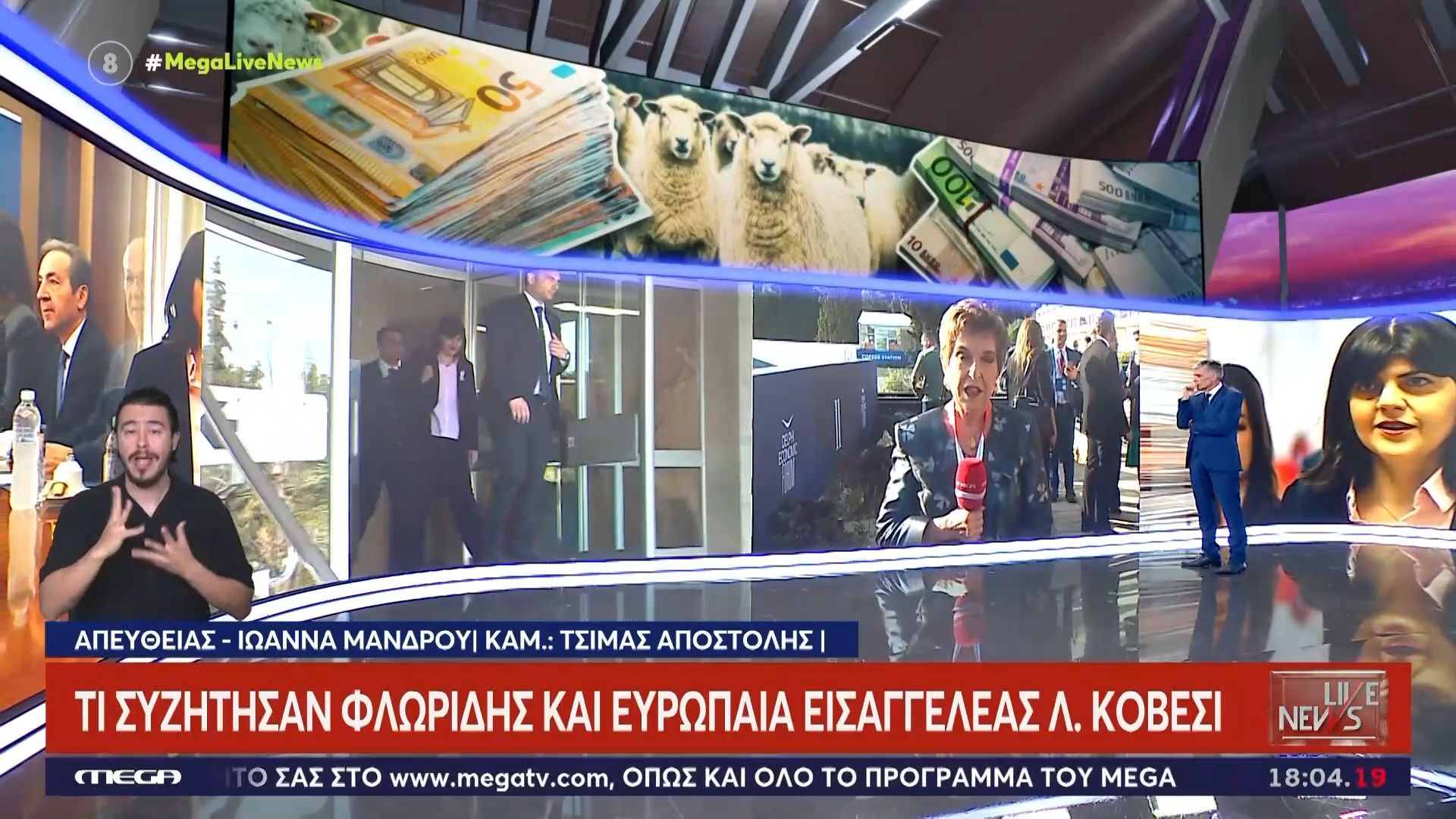 Τι συζήτησαν Φλωρίδης και Κοβέσι – Έρχεται νόμος για επίσπευση διαδικασιών σε υποθέσεις με εμπλοκή πολιτικών προσώπων εντός 15 ημερών