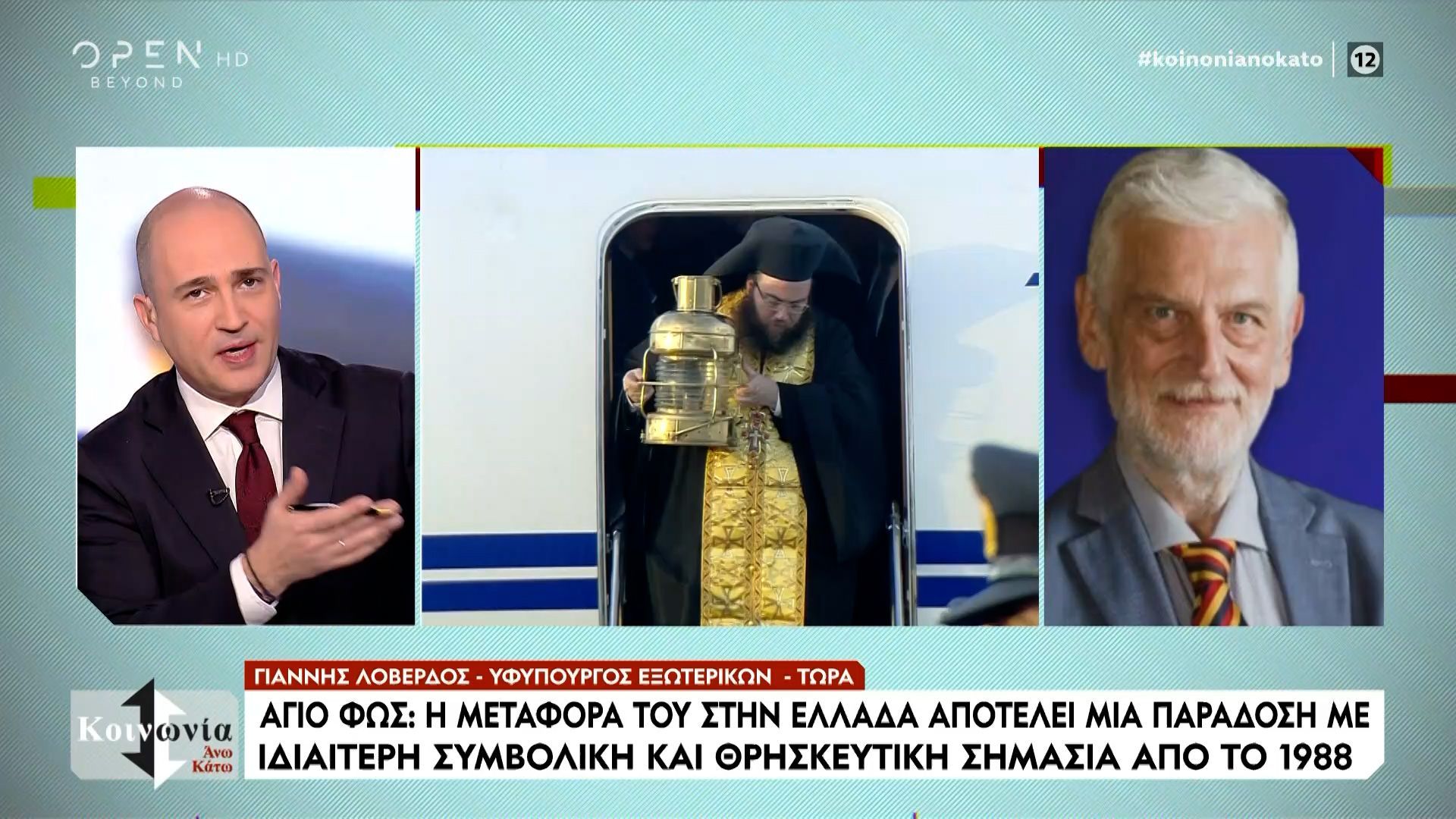 Τι θα γίνει τελικά με το Άγιο Φως – Τι είπε υφυπουργός εξωτερικών Γιάννης Λοβέρδος