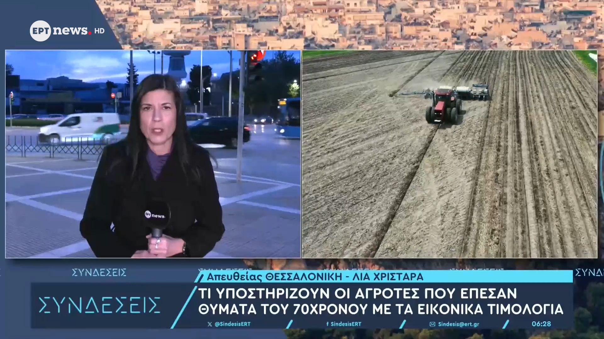 Τι υποστηρίζουν οι αγρότες που έπεσαν θύματα του 70χρονου με τα εικονικά τιμολόγια