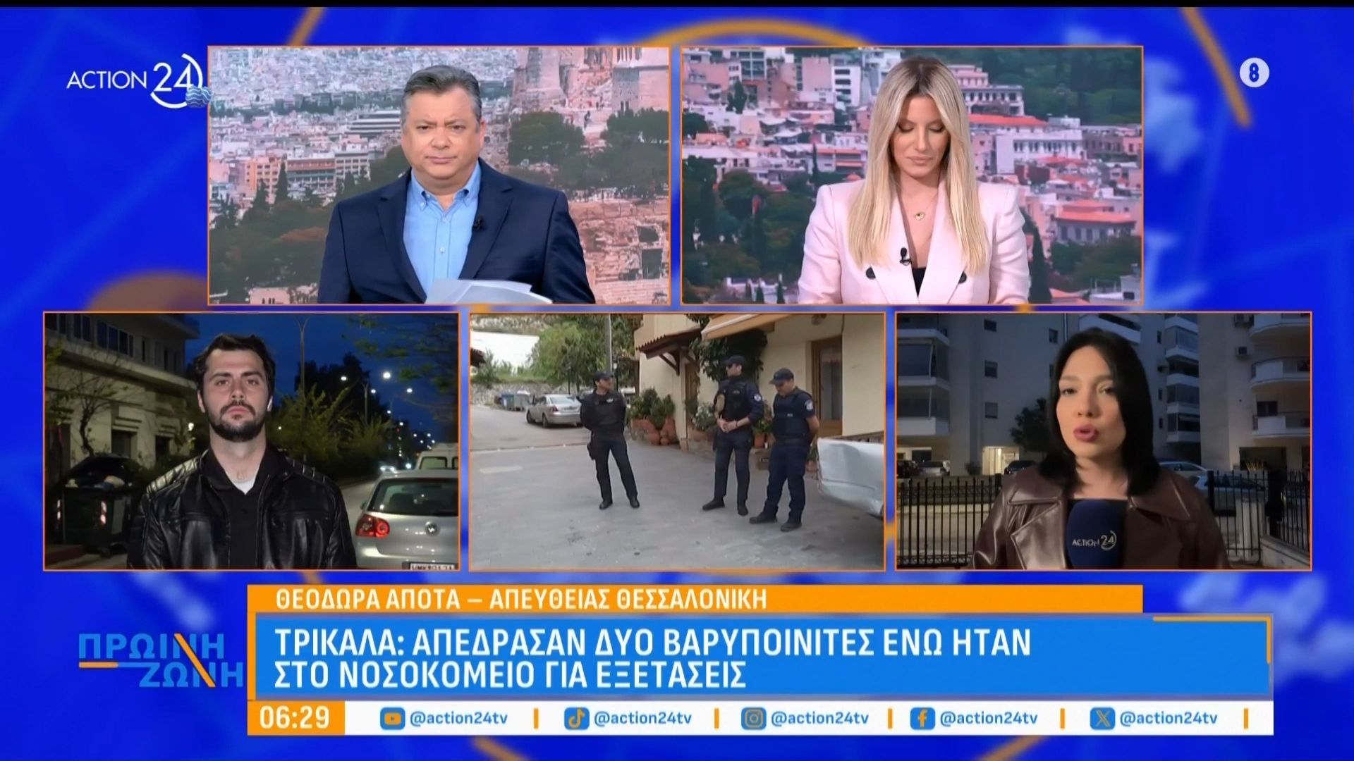 Τίκαλα: Απέδρασαν δύο βαρυποινίτες ενώ βρίσκονταν στο νοσοκομείο για εξετάσεις
