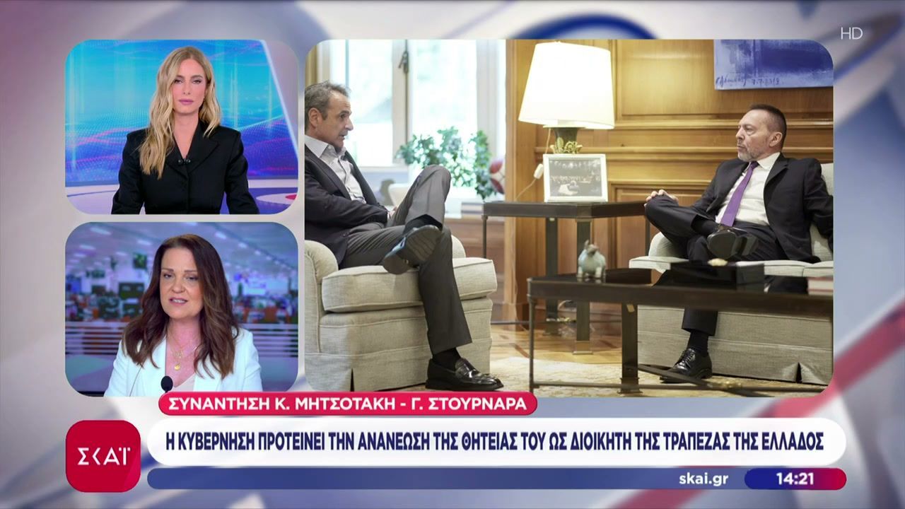 Την ανανέωση της θητείας Στουρνάρα στην Τράπεζα της Ελλάδος προτείνει η κυβέρνηση