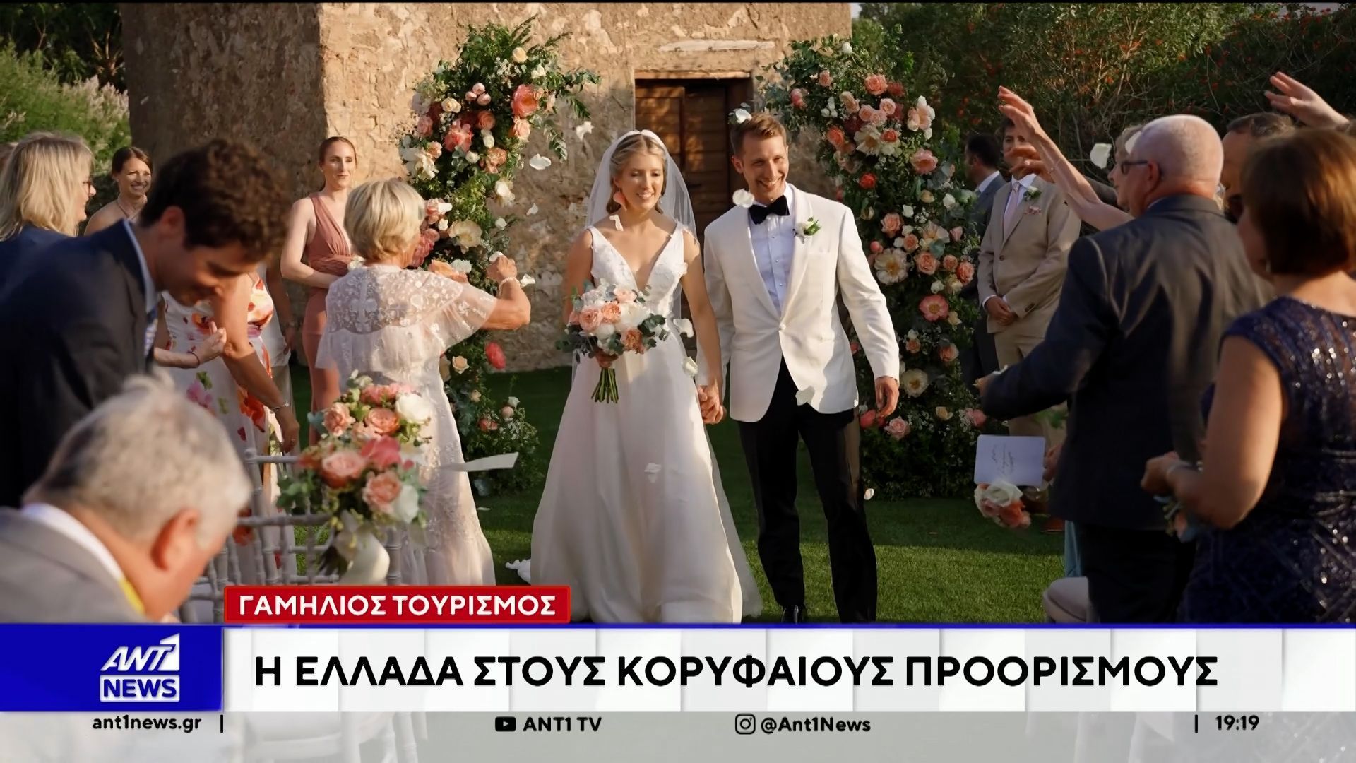 Την Ελλάδα επιλέγουν όλο και περισσότερα ζευγάρια από το Εξωτερικό