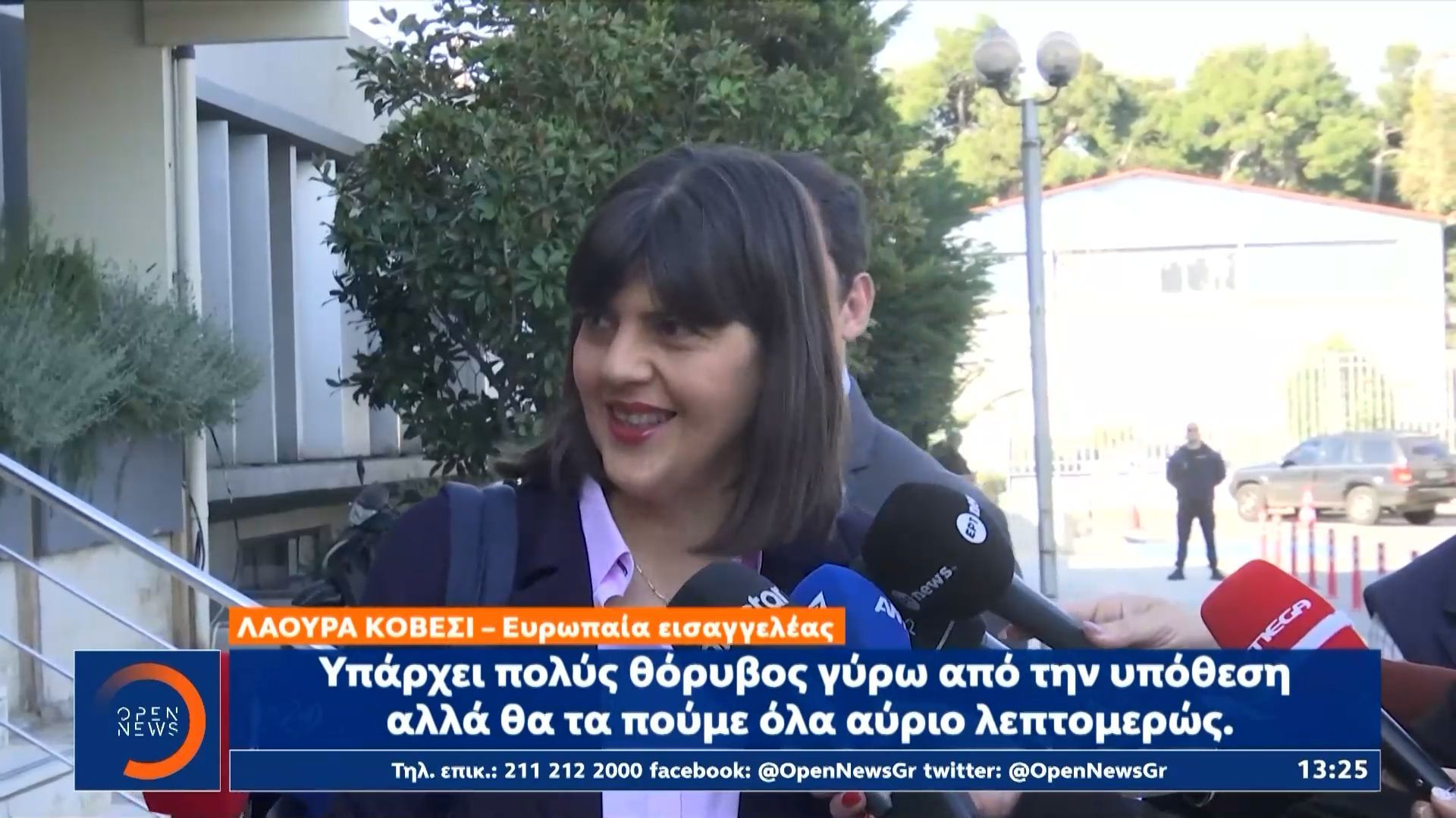 Την Πέμπτη η συνέντευξη τύπου της Ευρωπαίας εισαγγελέως