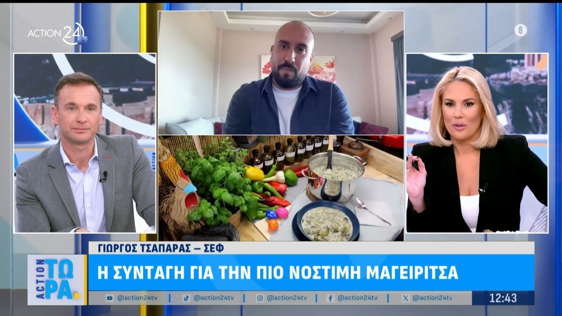 Tips για την πιο νόστιμη μαγειρίτσα