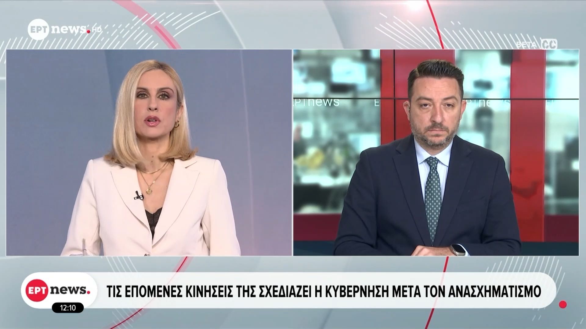Τις επόμενες κινήσεις της σχεδιάζει η Κυβέρνηση μετά τον ανασχηματισμό