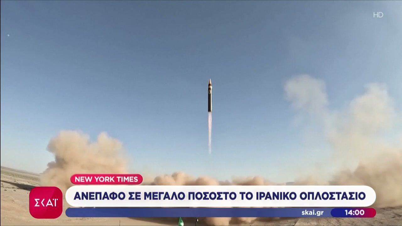 Το 70% των πυραύλων του διαθέτει ακόμα το Ιράν – Συναγερμός στο Ισραήλ – Πως κινούνται οι IDF