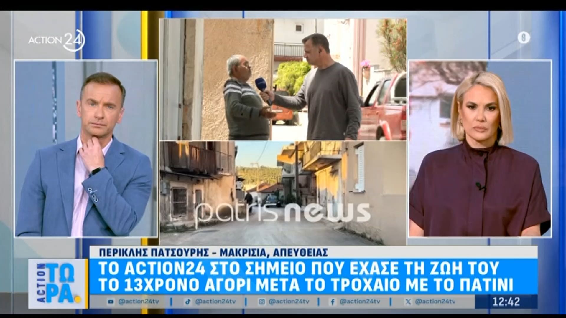 Το Action24 στο σημείο που έχασε τη ζωή του το 13χρονο αγόρι μετά το τροχαίο με το πατίνι