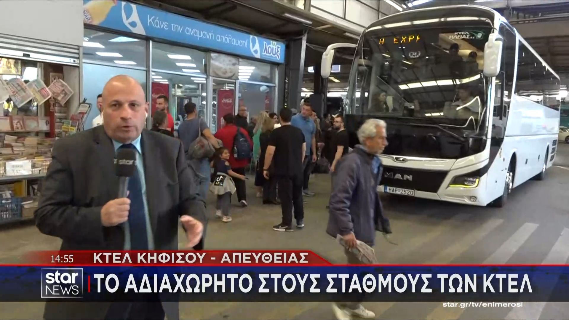 Το αδιαχώρητο στους σταθμούς των ΚΤΕΛ ενόψει του Πάσχα
