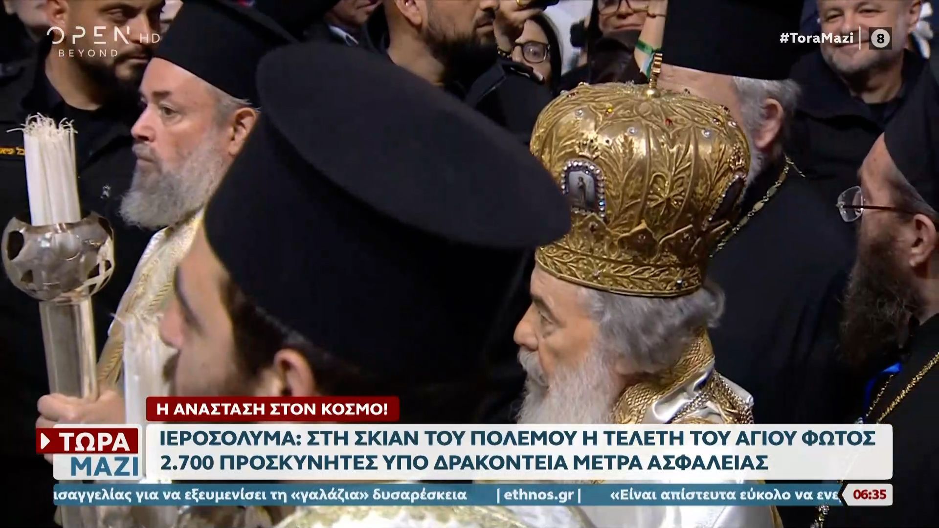 Το Άγιο Φως έφερε μήνυμα ελπίδας και ειρήνης