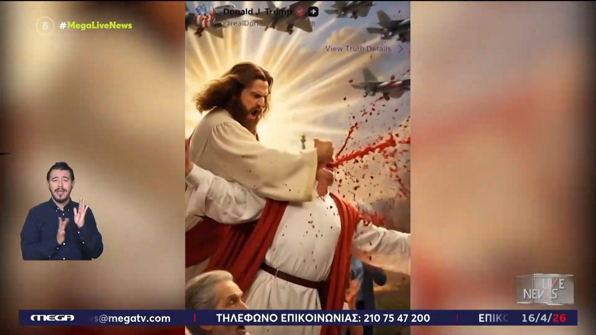 Το ΑΙ βίντεο με τον Ιησού να χτυπά τον Τραμπ και να τον ρίχνει στην κόλαση