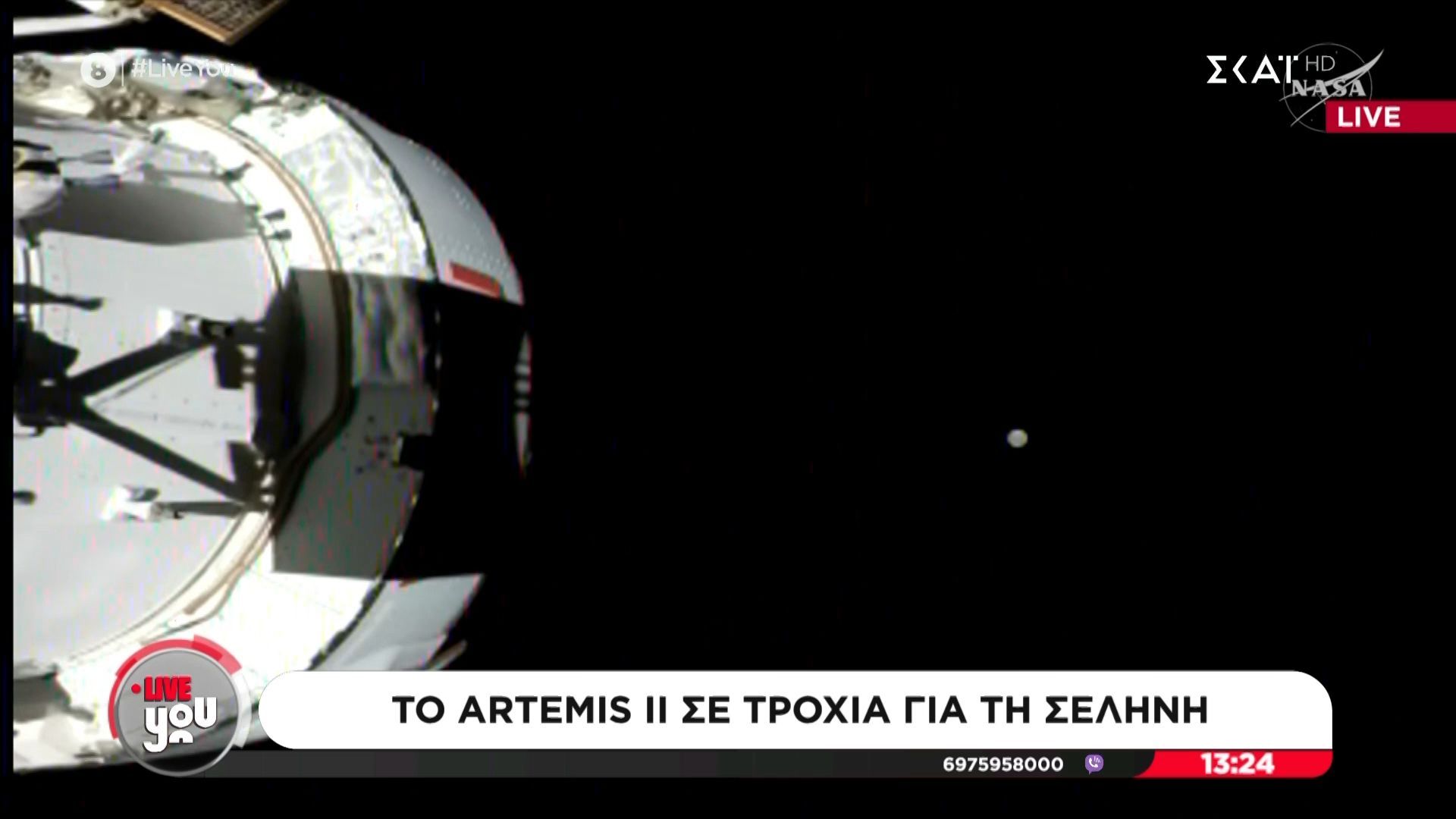 Το Artemis II σε τροχιά για τη σελήνη