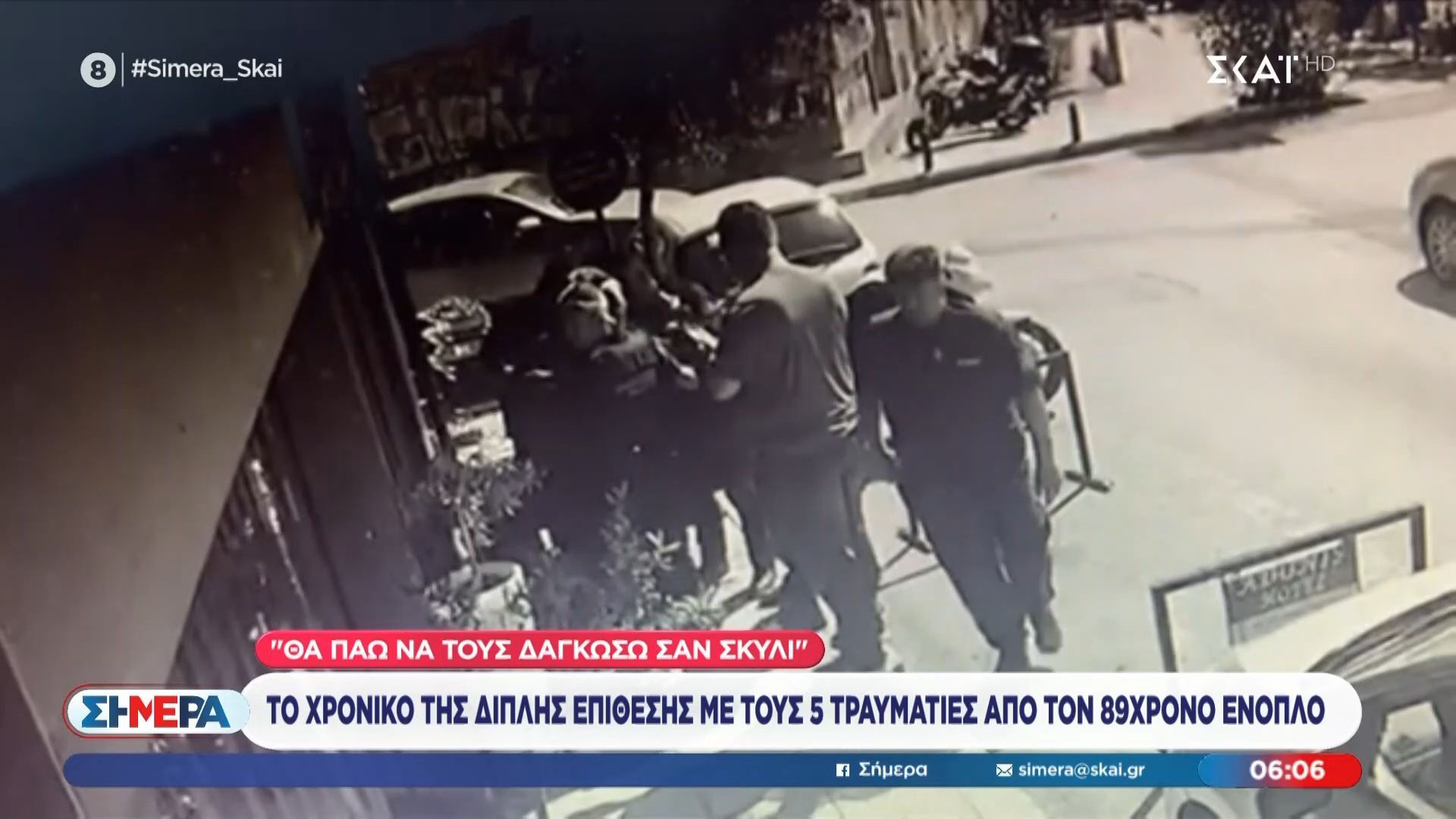Το χρονικό της σύλληψης του 89χρονου – Βίντεο ντοκουμέντο