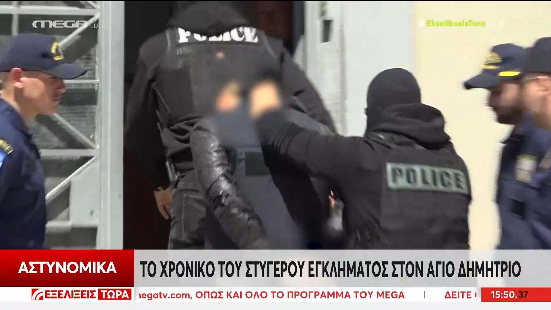 Το χρονικό του στυγερού εγκλήματος στον Άγιο Δημήτριο