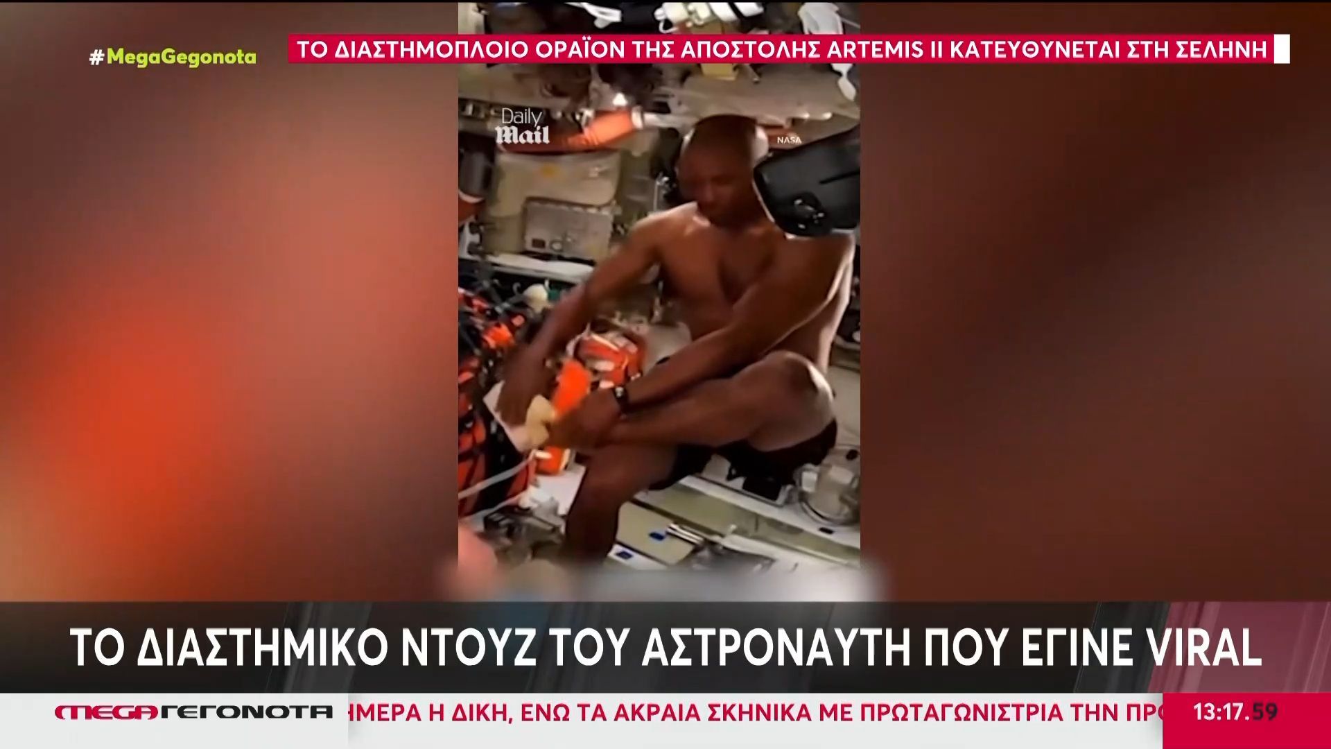 Το διαστημικό ντουζ του αστροναύτη που έγινε viral