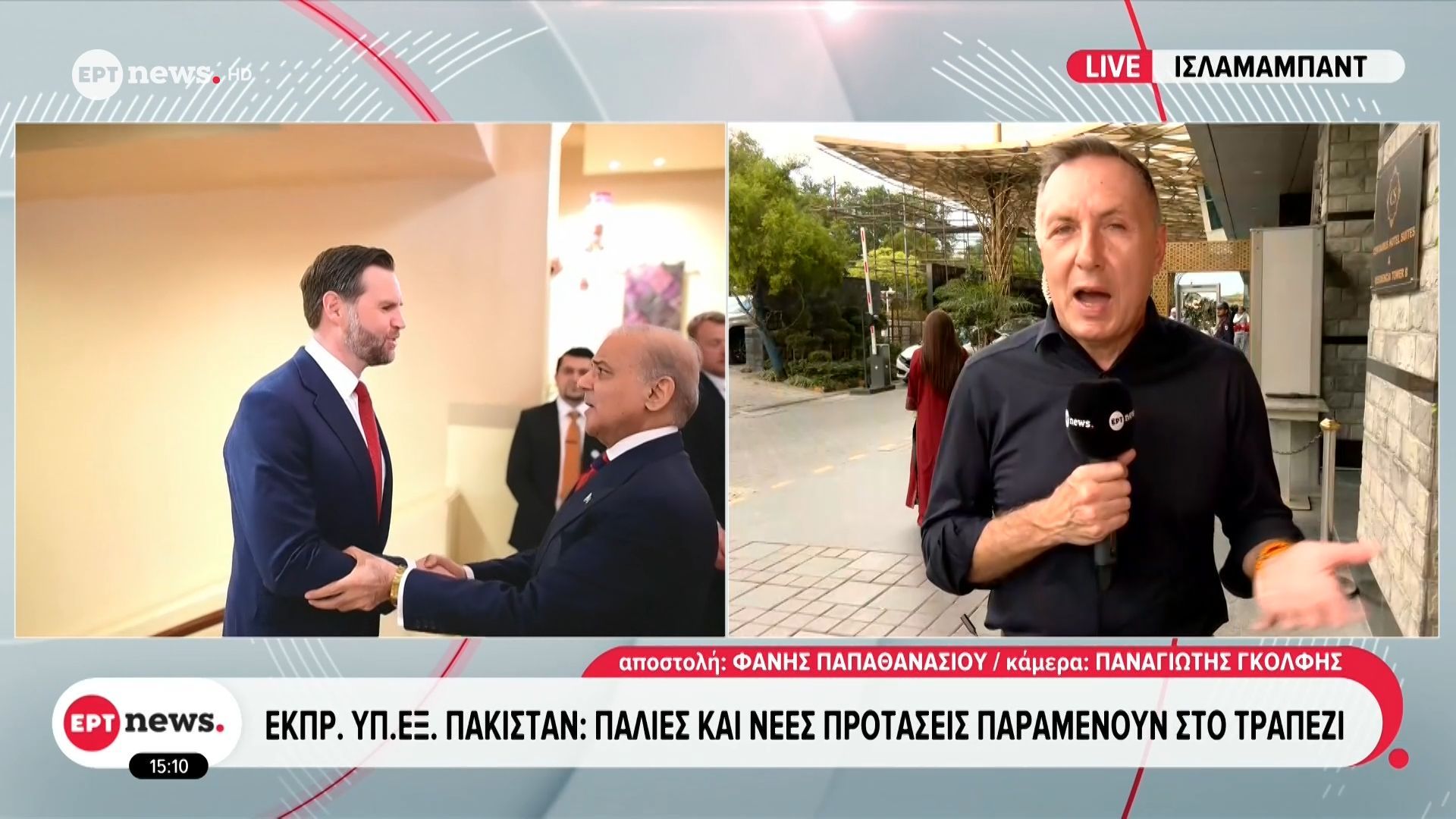 Το ΕΡΤnews στο Ισλαμαμπάντ: Παραμένει το αδιέξοδο στις συνομιλίες ΗΠΑ – Ιράν