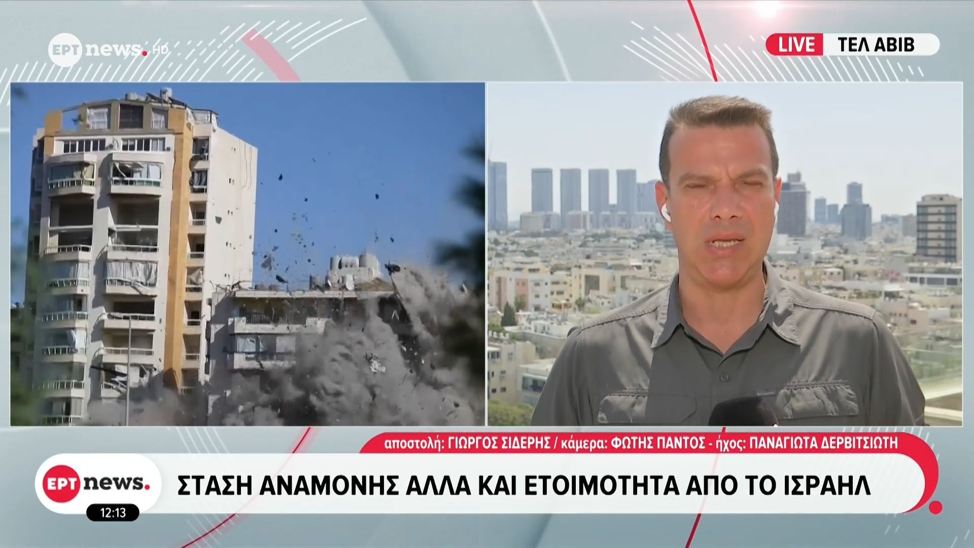 Το ΕΡΤnews στο Ισραήλ: Δεν θα υπάρξει άλλο Ολοκαύτωμα σύμφωνα με τον Νετανιάχου