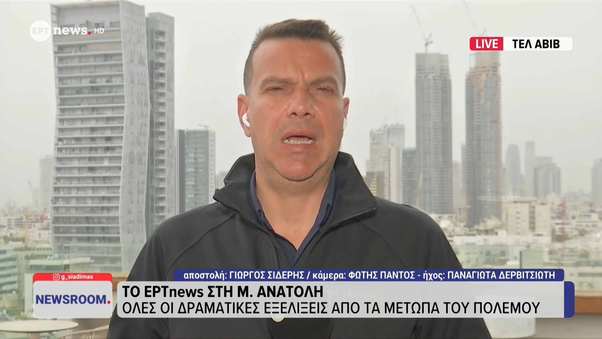 Το ΕΡΤnews στο Ισραήλ: Μπαράζ με τουλάχιστον 12 βαλλιστικούς πυραύλους στον ουρανό της χώρας