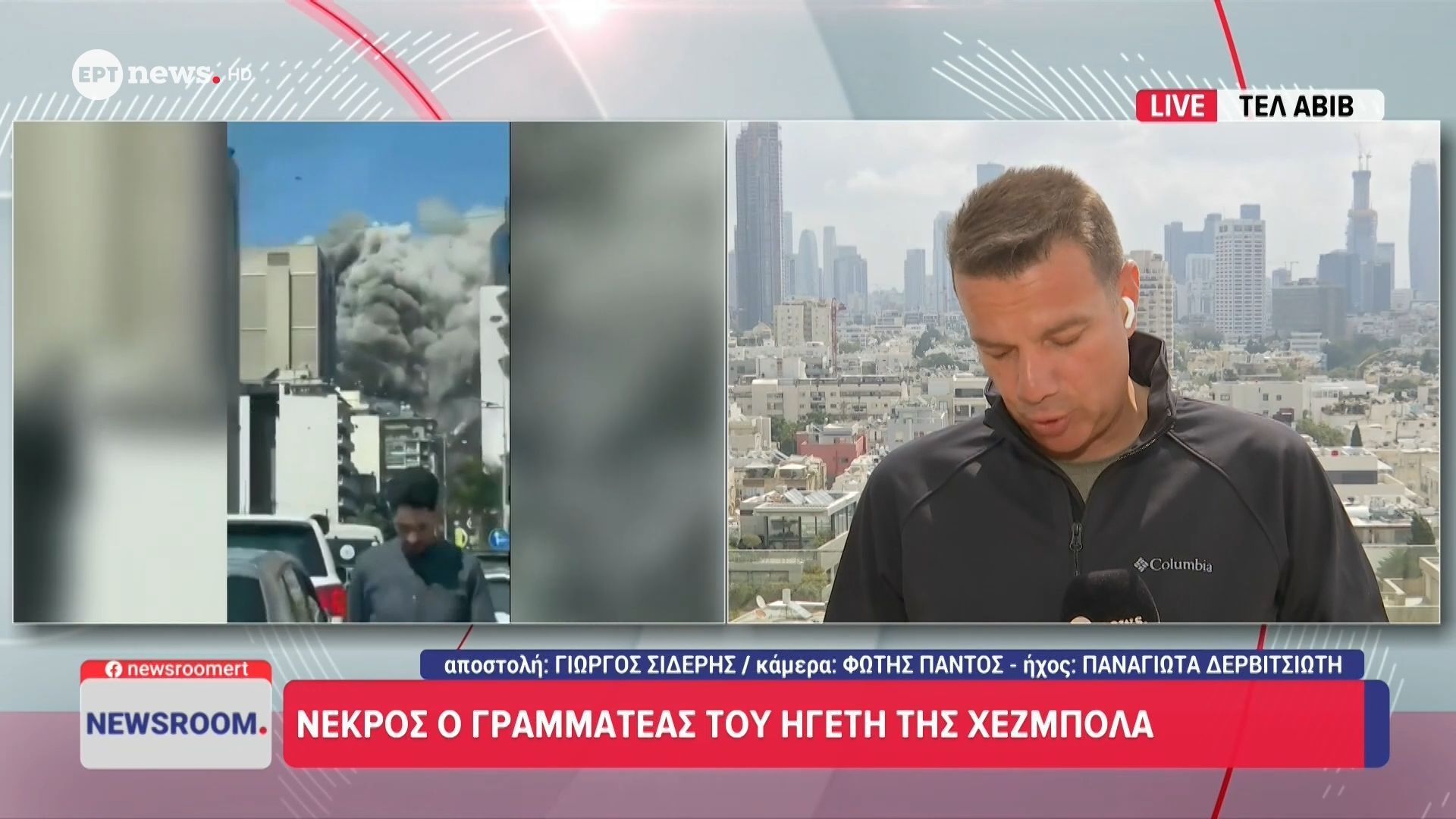 Το ΕΡΤnews στο Ισραήλ: Νεκρός ο ανιψιός και γραμματέας του ηγέτη της Χεζμπολάχ, στον Λίβανο