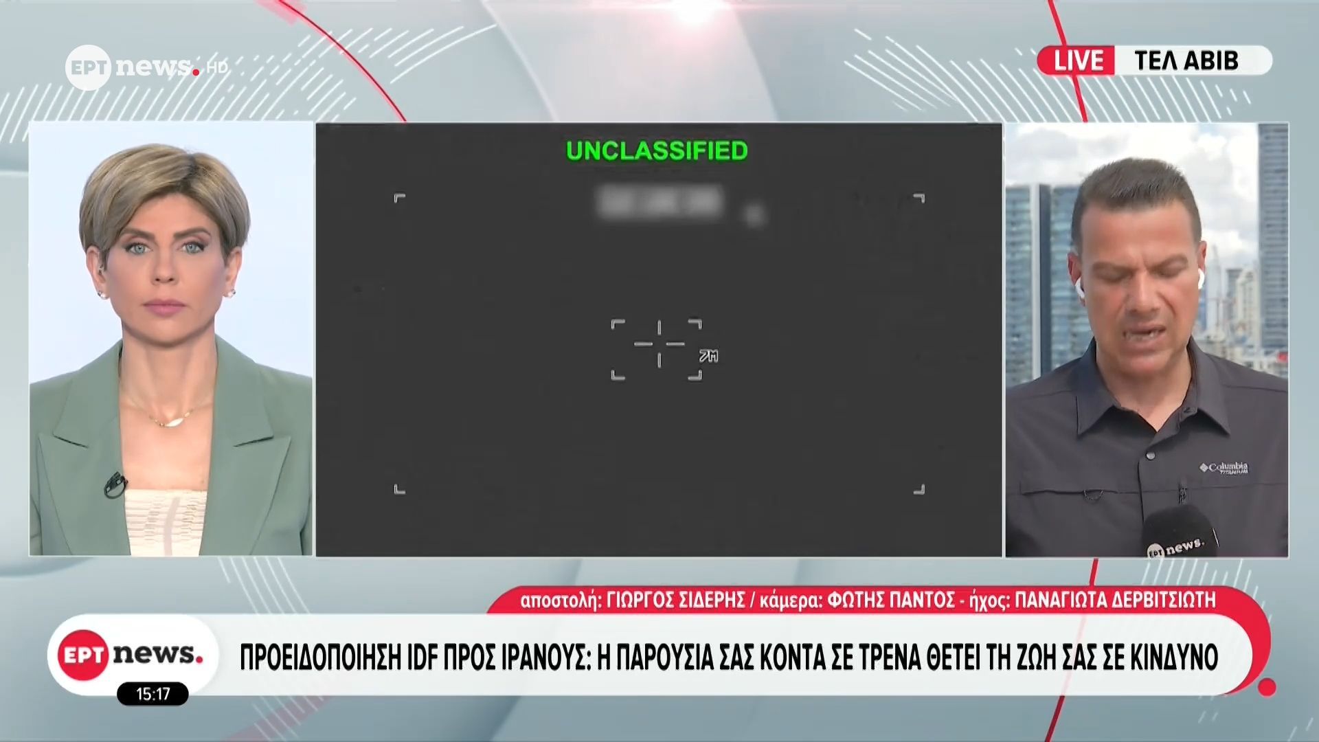 Το ΕΡΤnews στο Ισραήλ: Πληροφορίες ότι ο Νετανιάχου προέτρεψε τον Τραμπ να μην κάνει εκεχειρία
