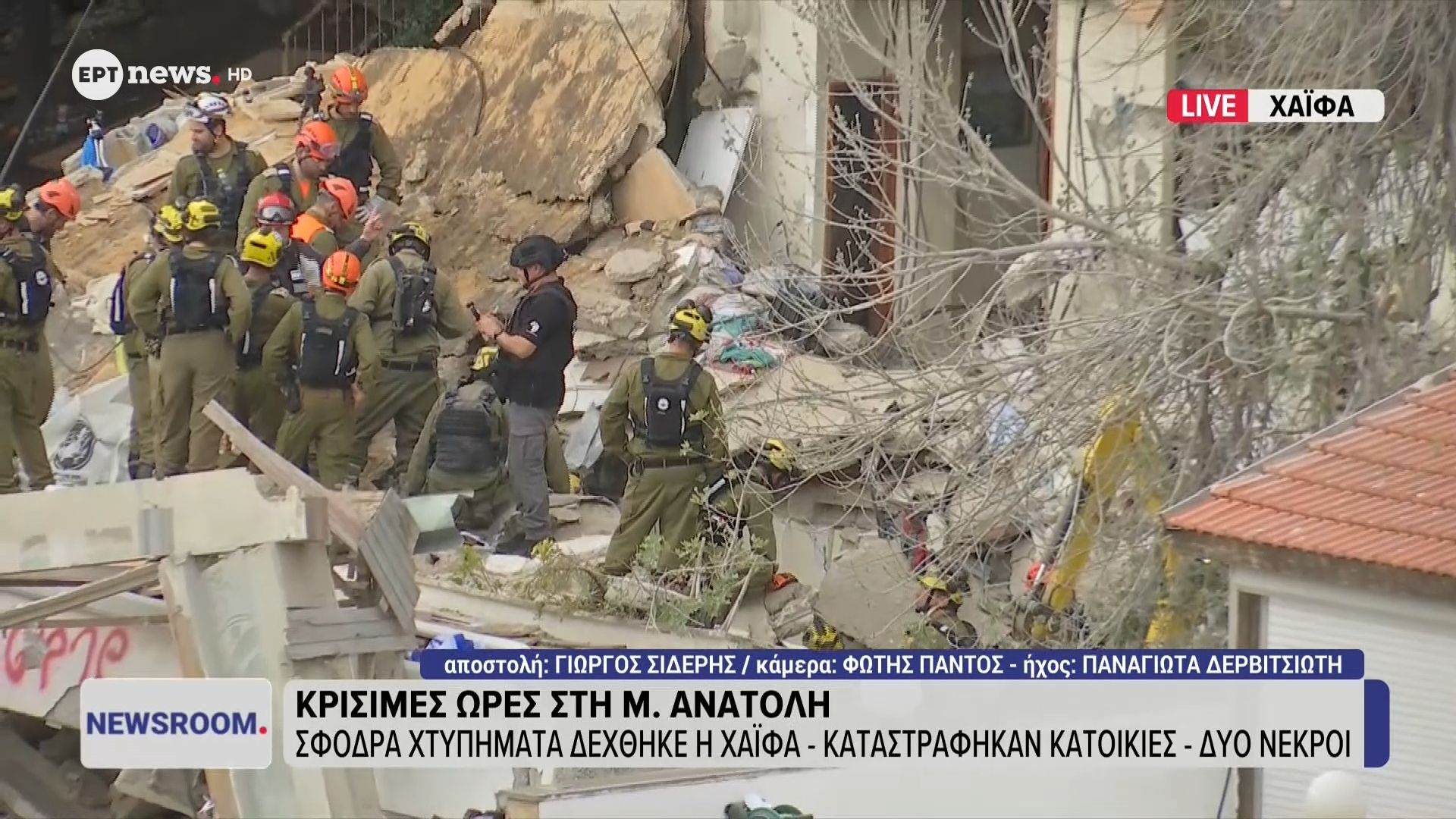 Το ΕΡΤnews στο Ισραήλ: Σφοδρά χτυπήματα δέχθηκε η Χάιφα – Καταστράφηκαν συνοικίες – Δύο νεκροί