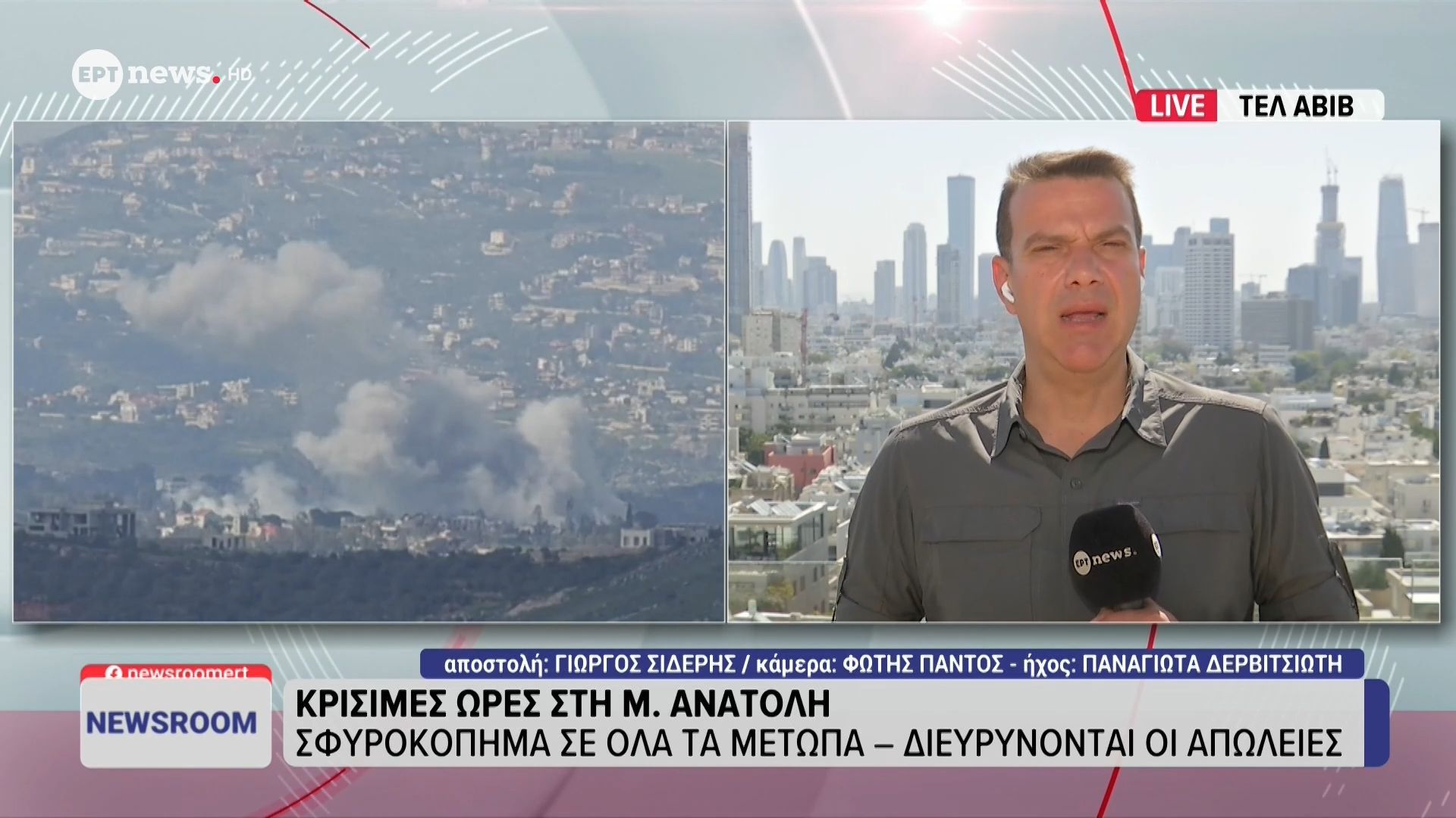 To ΕΡΤnews στο Ισραήλ: Σκληρό διαπραγματευτικό «παζάρι» σήμερα στην Ουάσινγκτον