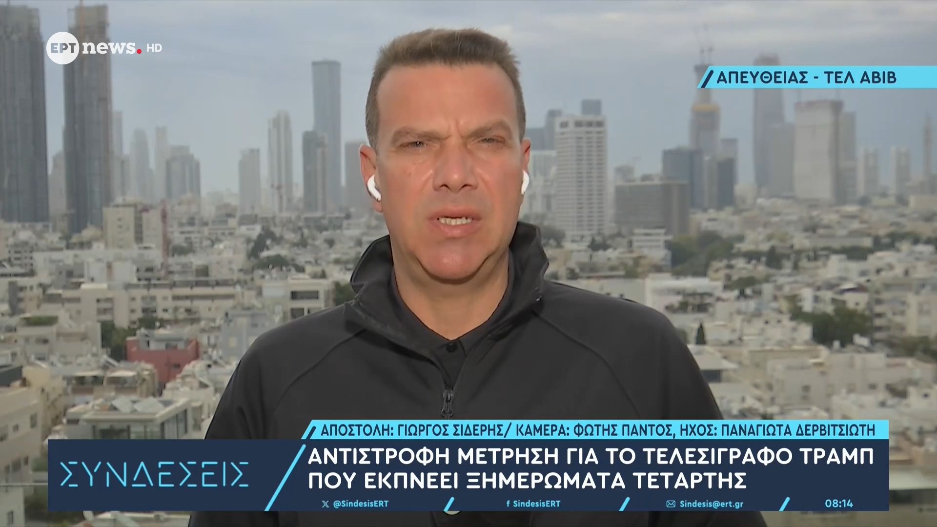 Το ΕΡΤnews στο Ισραήλ: Υπεγράφη στην Αθήνα η συμφωνία Ελλάδας – Ισραήλ για τα πυραυλικά συστήματα PULS