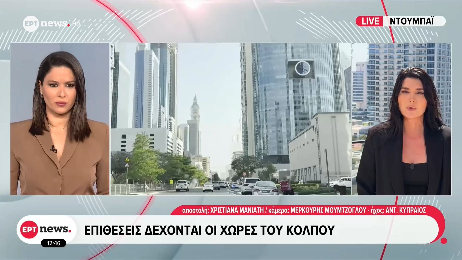 Το ΕΡΤnews στο Ντουμπάι: Επιθέσεις δέχονται οι χώρες του Κόλπου