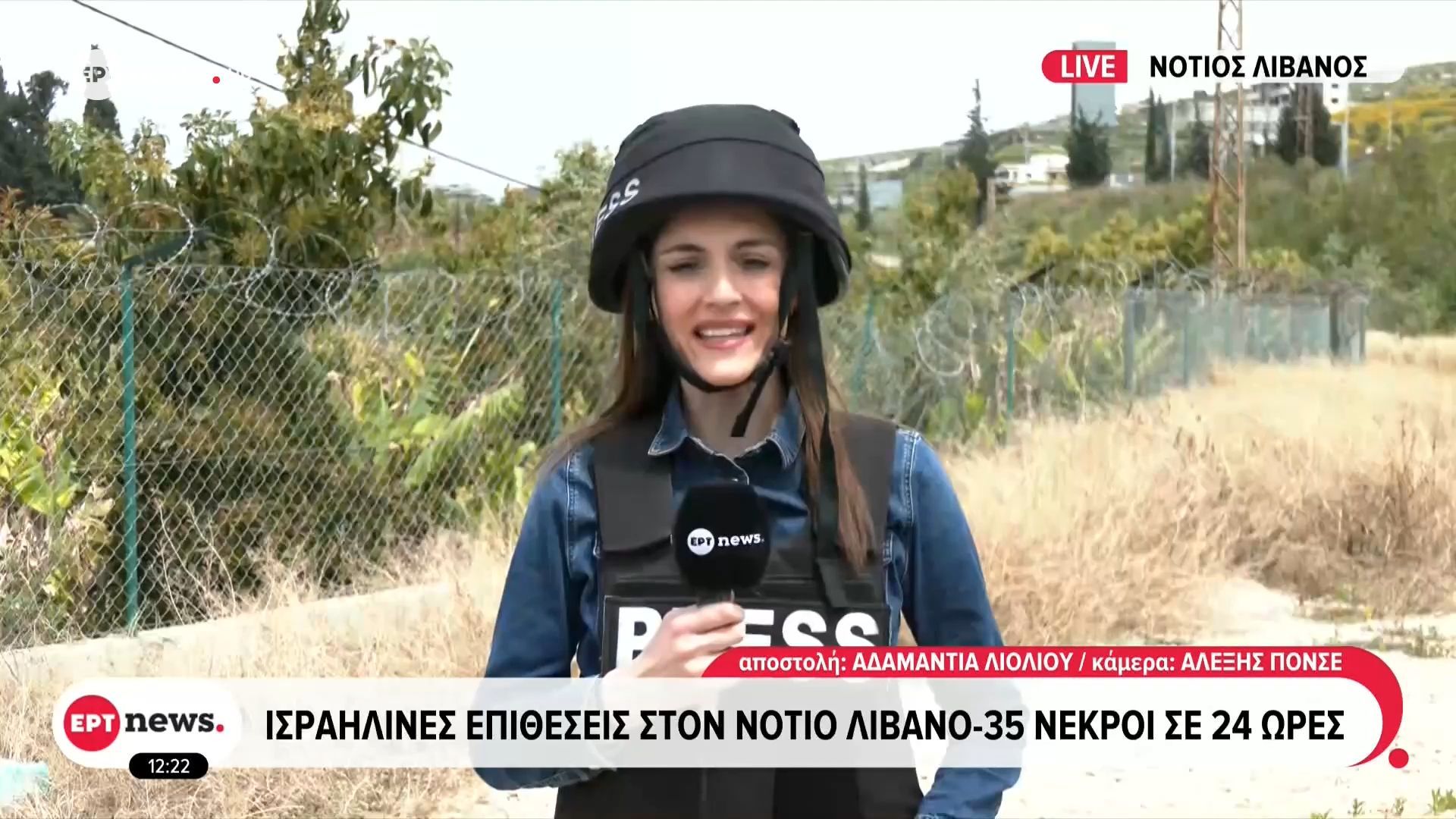 Το ΕΡΤnews στον Λίβανο: Ισραηλινές επιθέσεις στον νότο – 35 νεκροί σε 24 ώρες