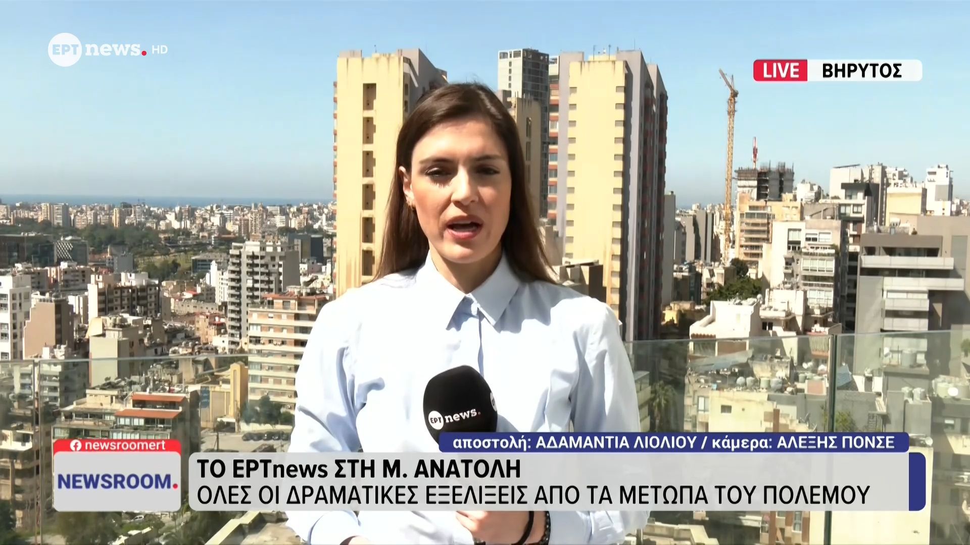 Το ΕΡΤnews στον Λίβανο: Κλιμάκωση των επιθέσεων χθες ενόψει των διαπραγματεύσεων