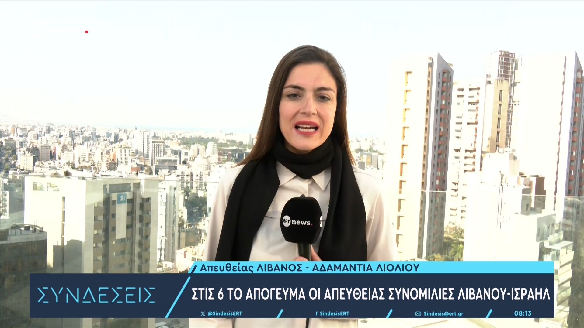 Το ΕΡΤnews στον Λίβανο: Στις 18:00 οι απευθείας συνομιλίες Λιβάνου – Ισραήλ
