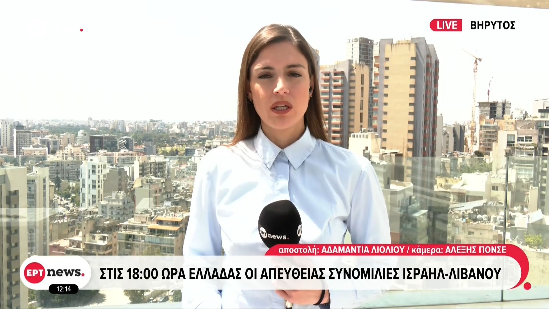 Το ΕΡΤnews στον Λίβανο: Στις 18:00 ώρα Ελλάδας οι απευθείας συνομιλίες Ισραήλ – Λιβάνου