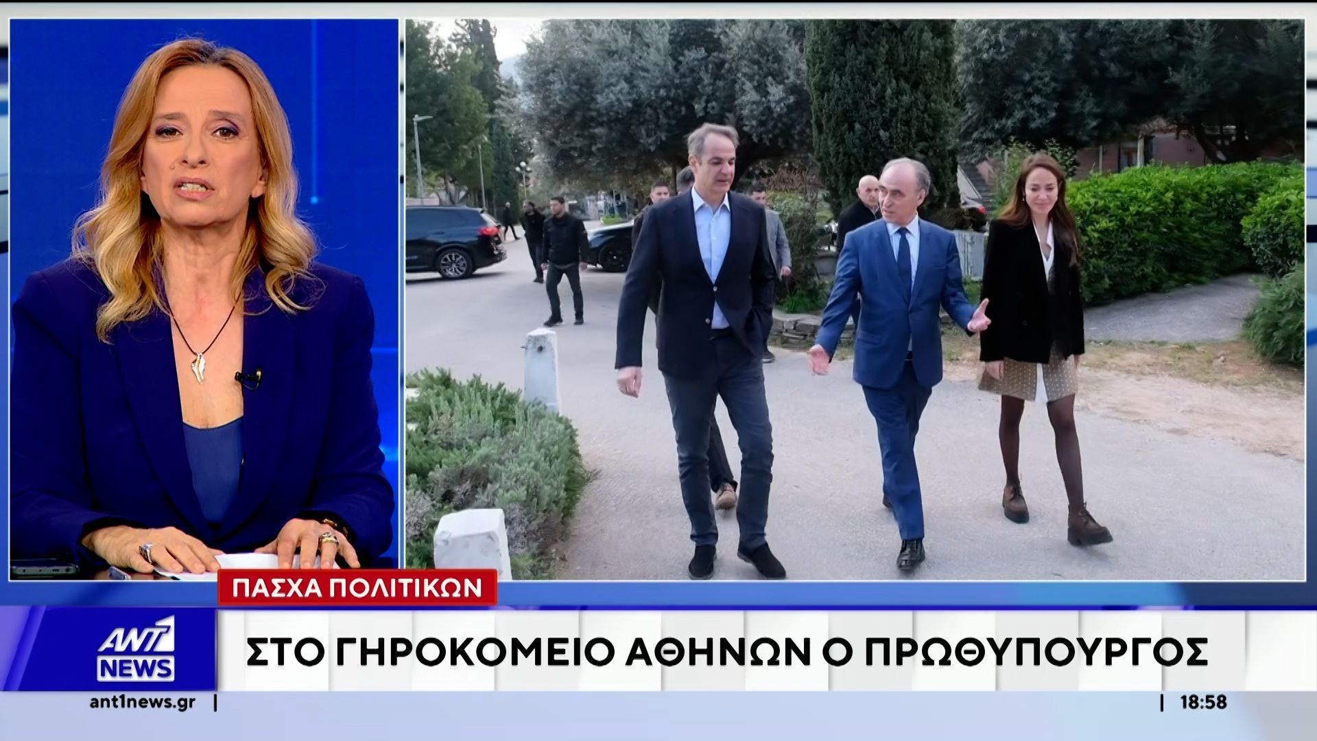 Το Γηροκομείο Αθηνών επισκέφτηκε το πρωί ο πρωθυπουργός