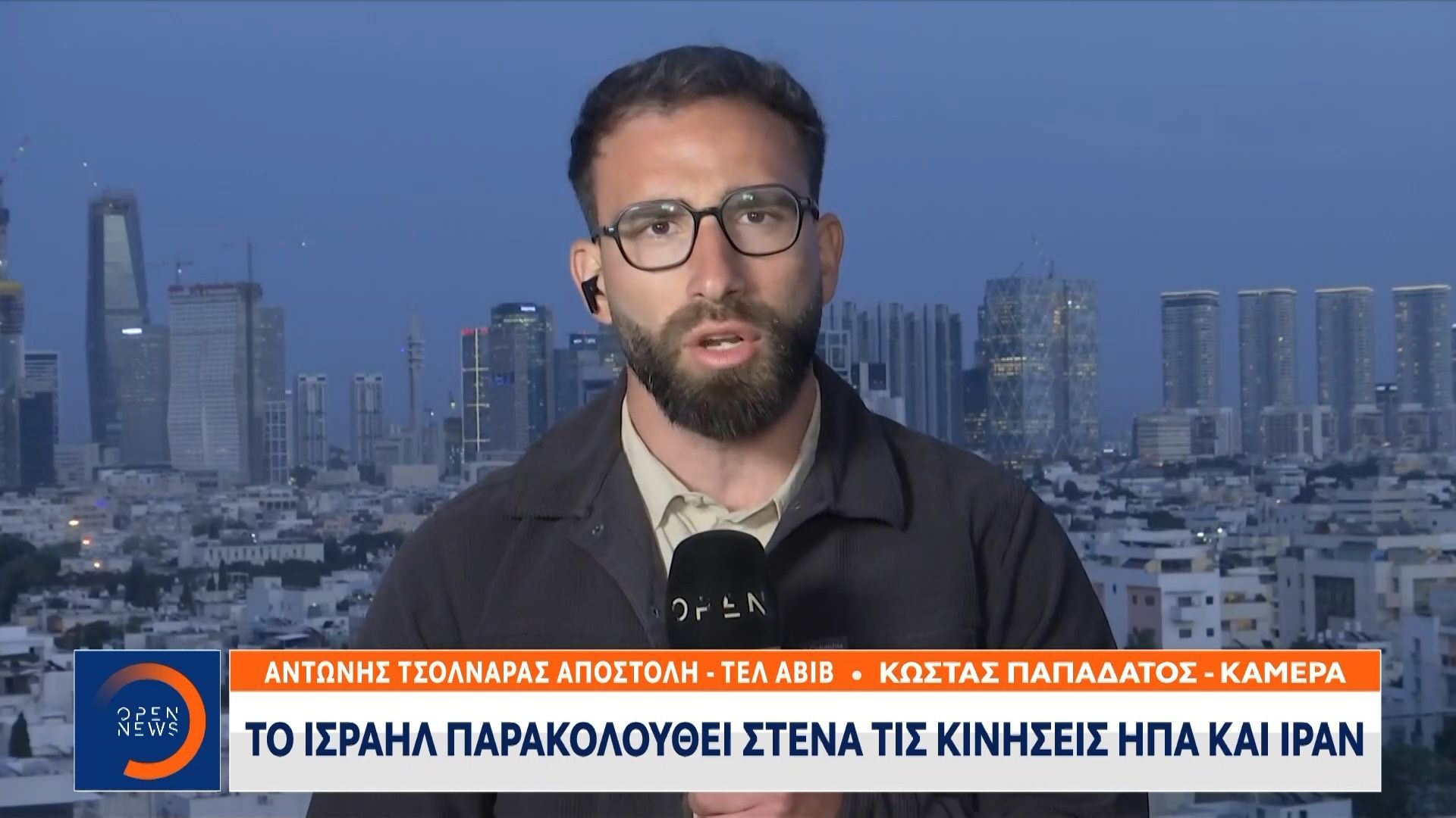 Το Ισραήλ παρακολουθεί στενά τις κινήσεις ΗΠΑ και Ιράν